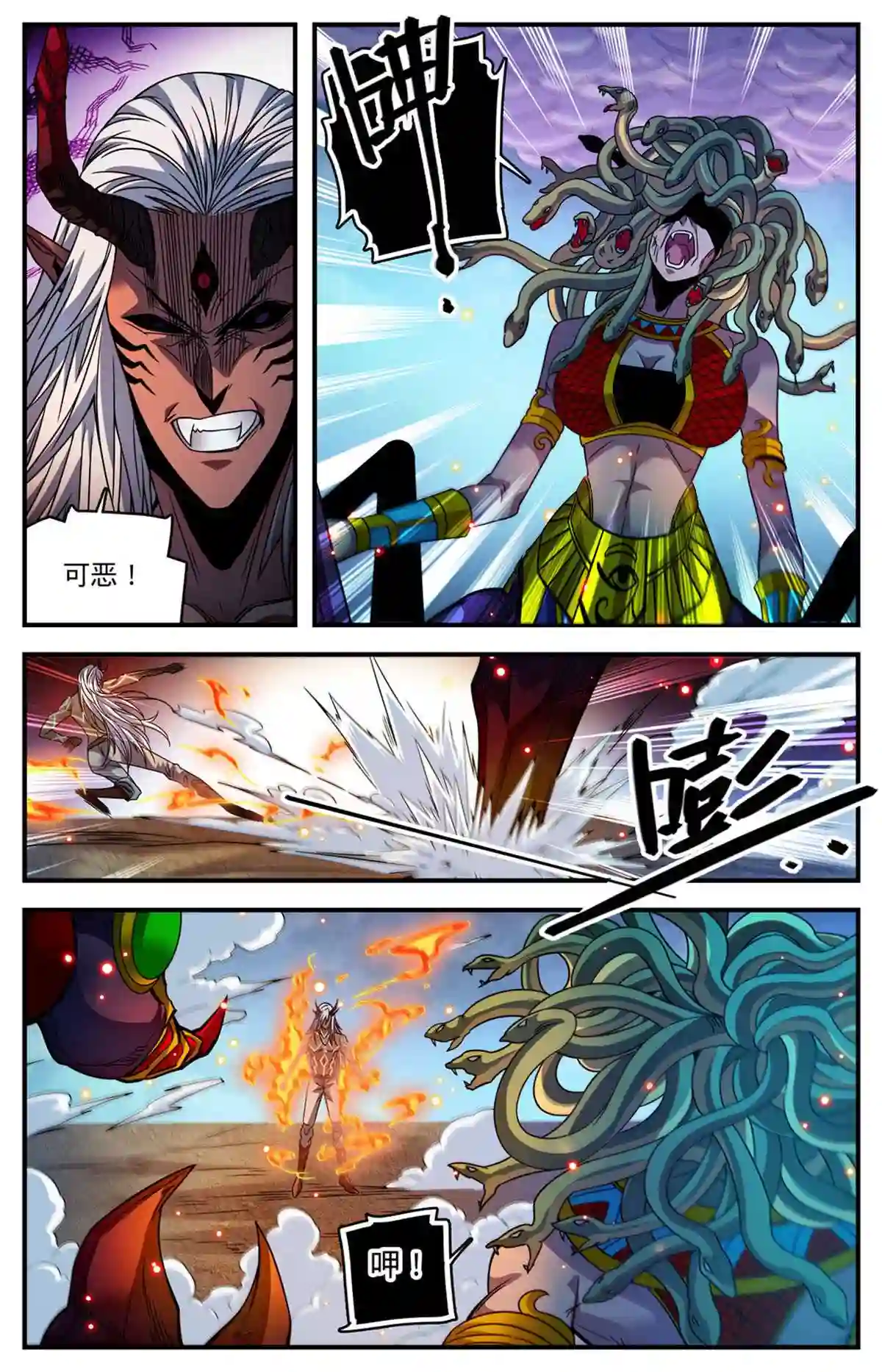 全职法师漫画,866 大战蝎君美杜莎4图