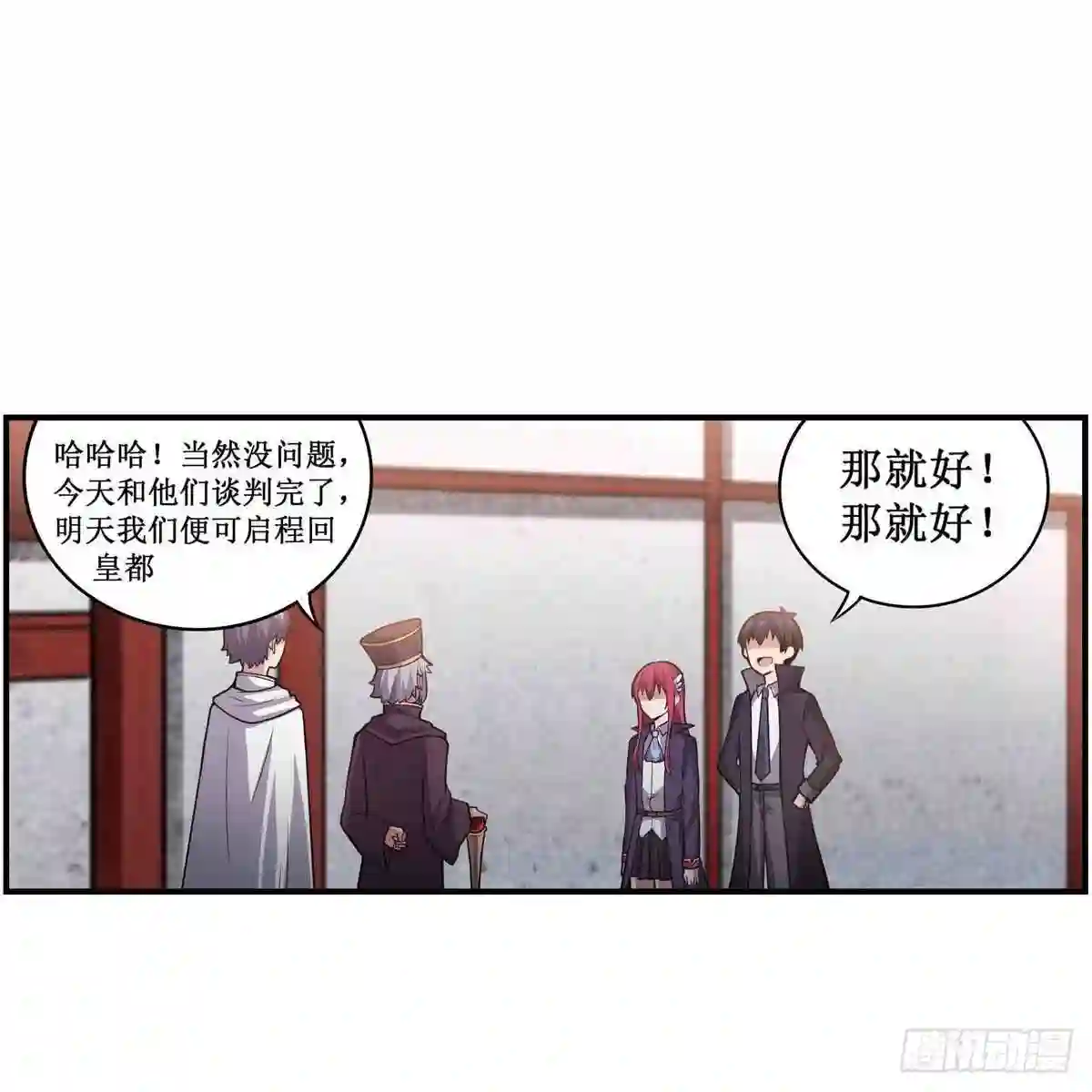 无限使徒与十二战姬动漫漫画,第240话 雪舞剑4图