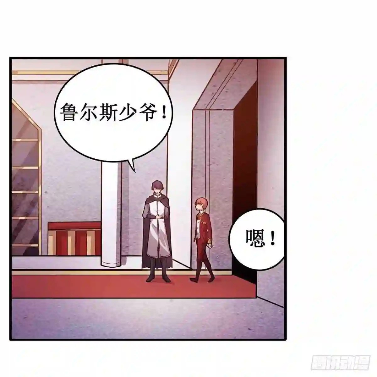 无限使徒与十二战姬动漫漫画,第240话 雪舞剑17图