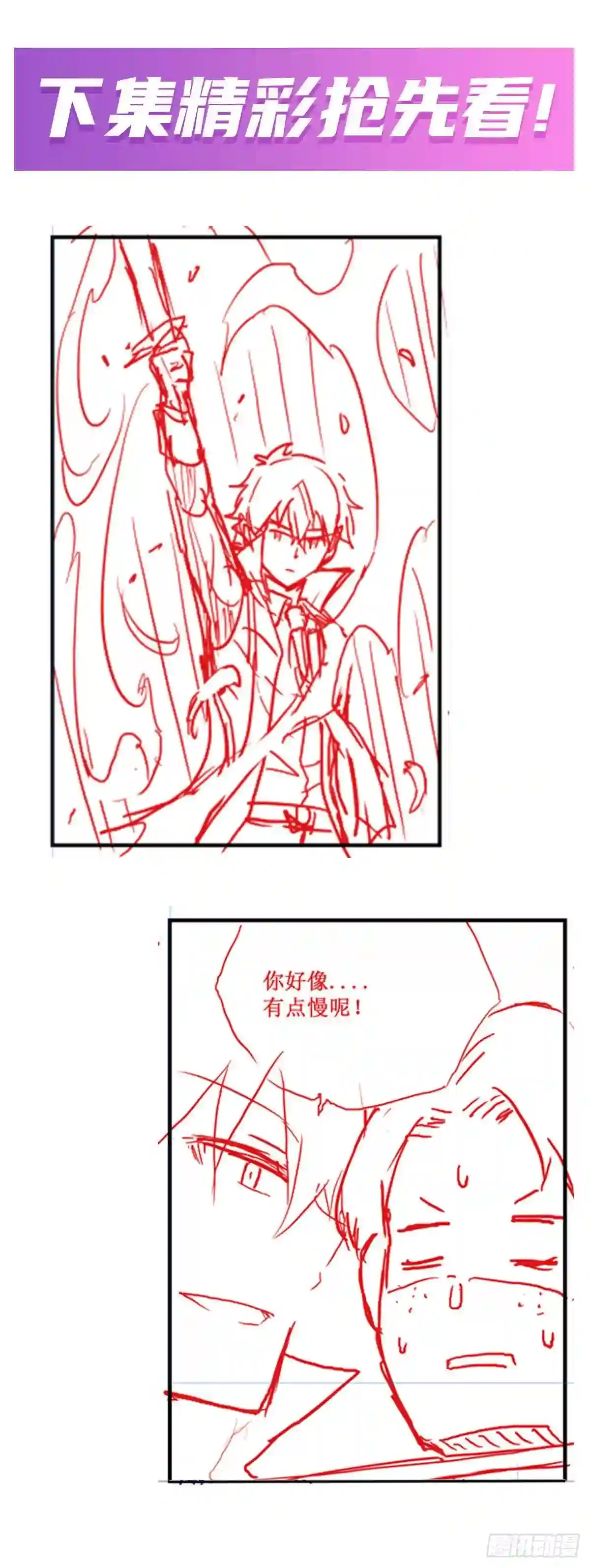 无限使徒与十二战姬动漫漫画,第240话 雪舞剑58图