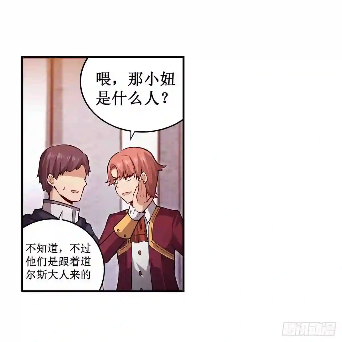 无限使徒与十二战姬动漫漫画,第240话 雪舞剑21图