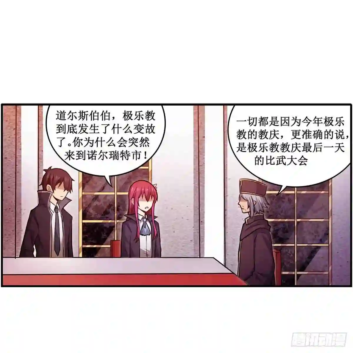 无限使徒与十二战姬动漫漫画,第240话 雪舞剑6图