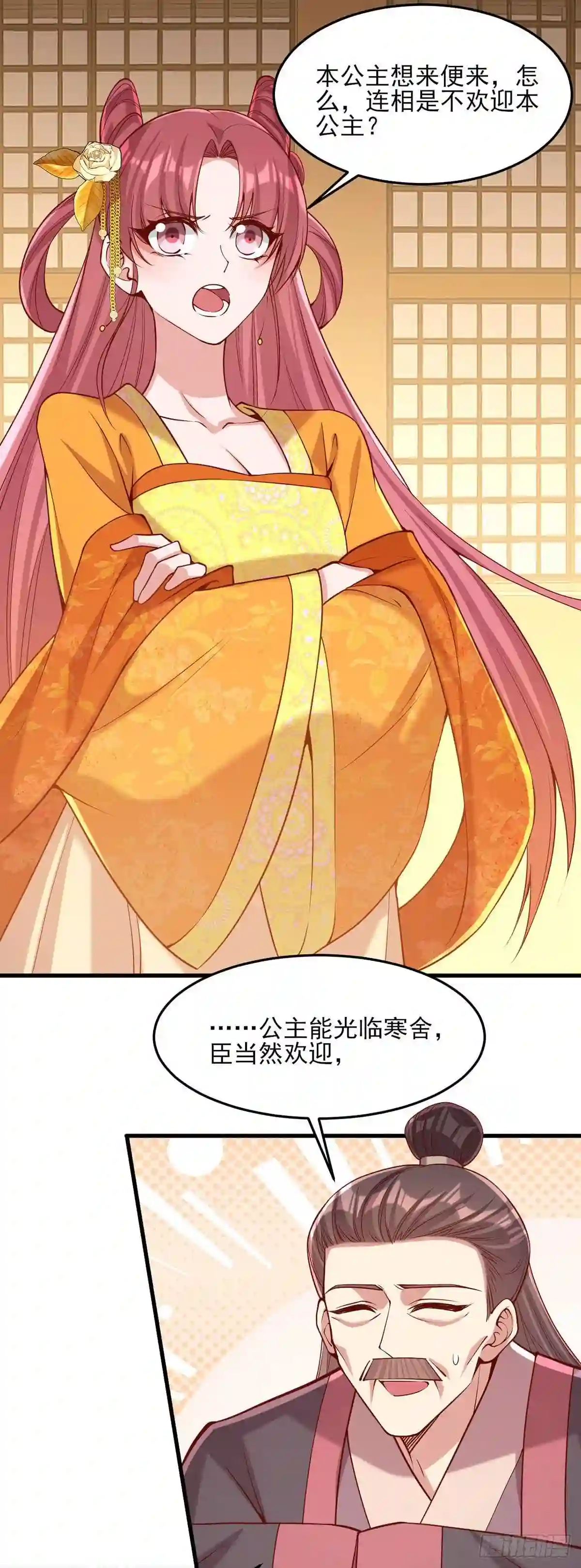 一品嫡女 白苏漫画,第283话 他喜欢的是我16图