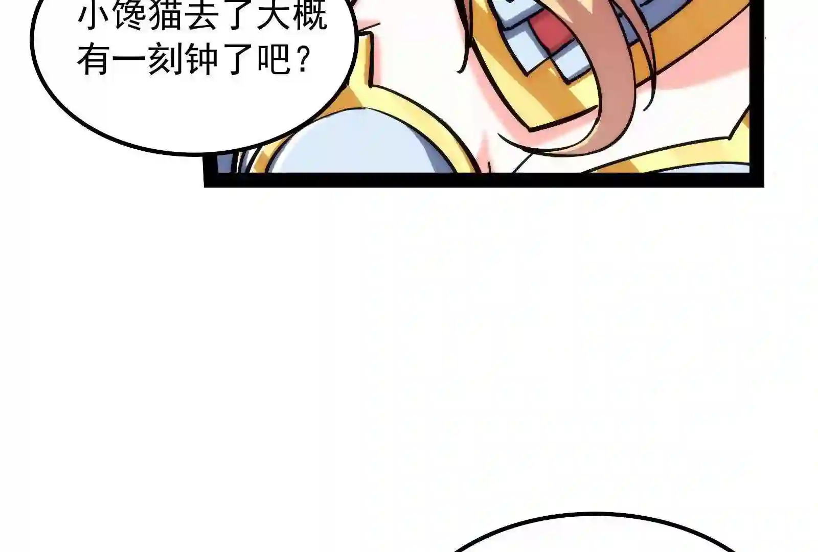 打爆诸天漫画,第97话 燃我气血\\,强渡迷雾26图