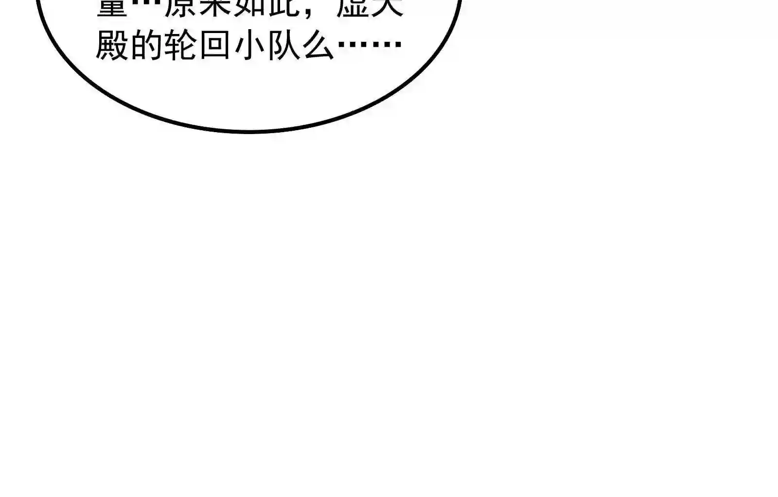 打爆诸天漫画,第98话 全盛欧文战女娲68图