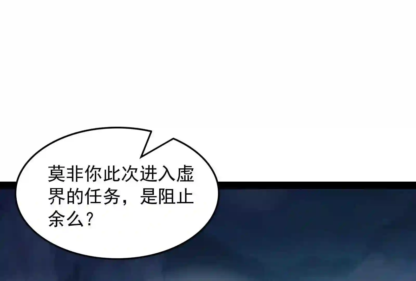 打爆诸天漫画,第98话 全盛欧文战女娲69图