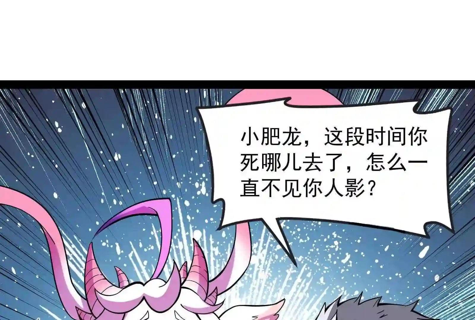 打爆诸天漫画,第98话 全盛欧文战女娲28图