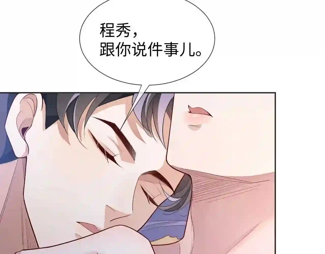 娘娘腔漫画,第29话 宠溺78图