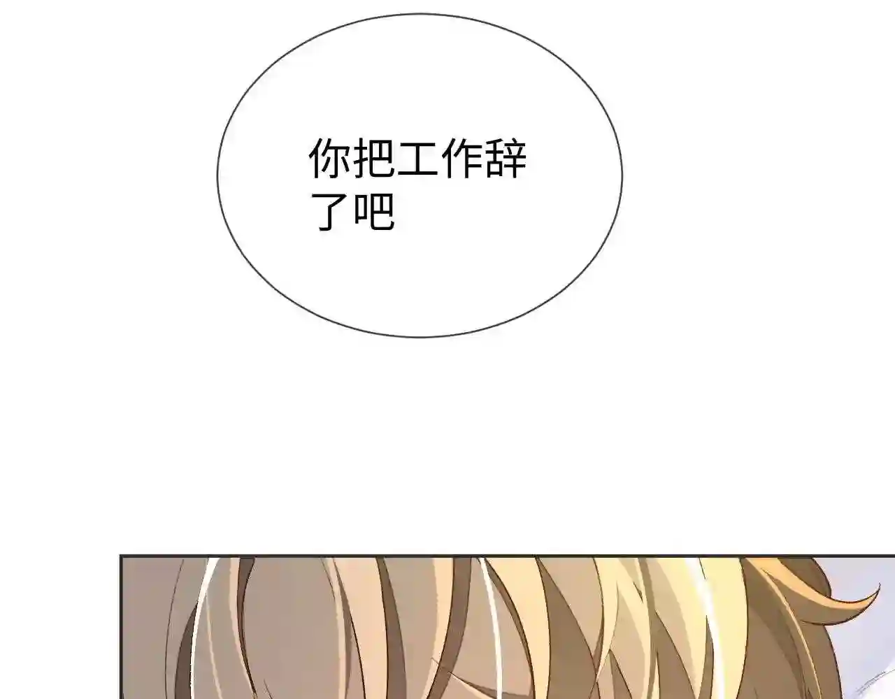 娘娘腔漫画,第29话 宠溺80图