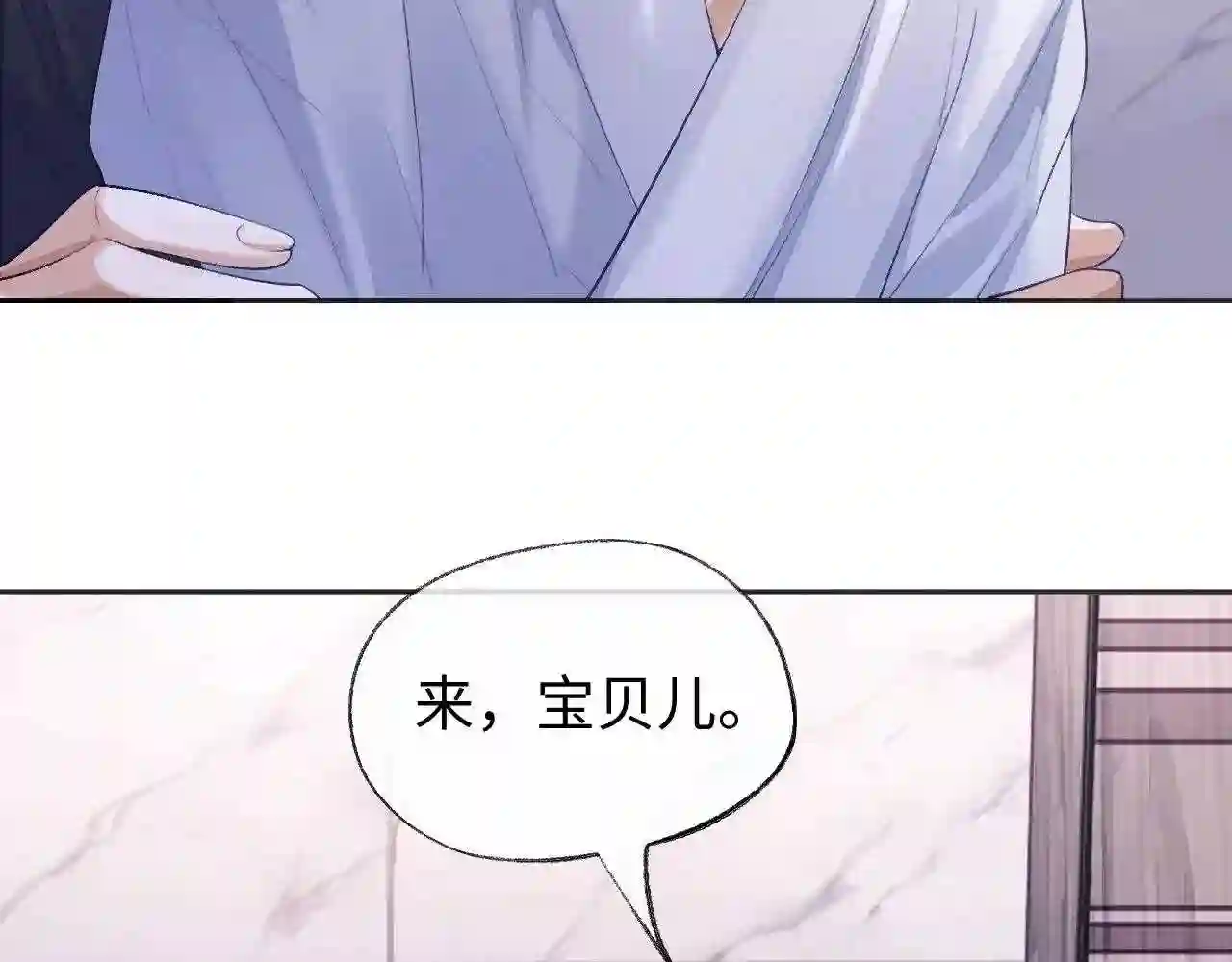 娘娘腔漫画,第29话 宠溺12图