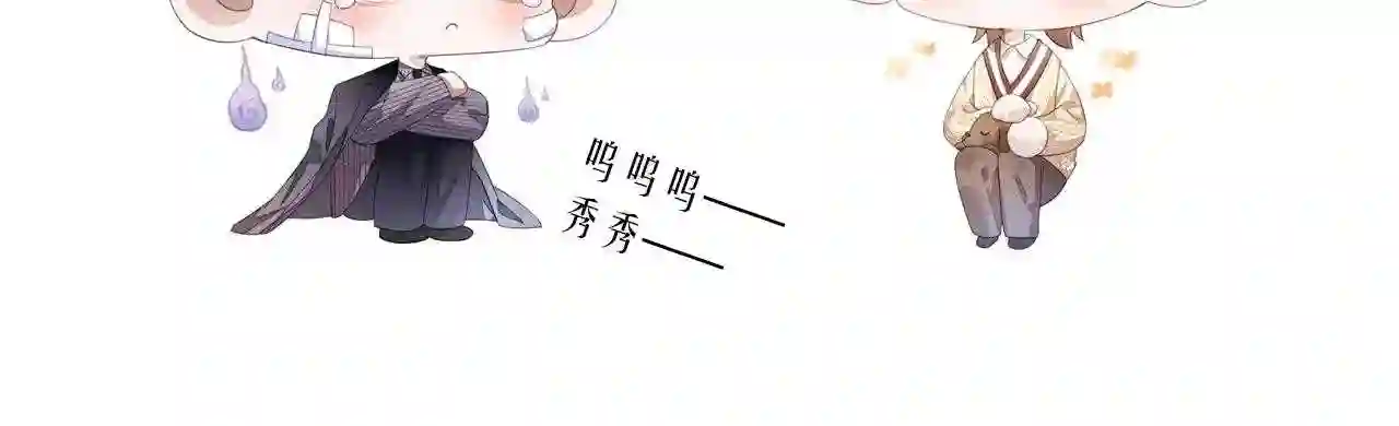 娘娘腔漫画,第29话 宠溺89图