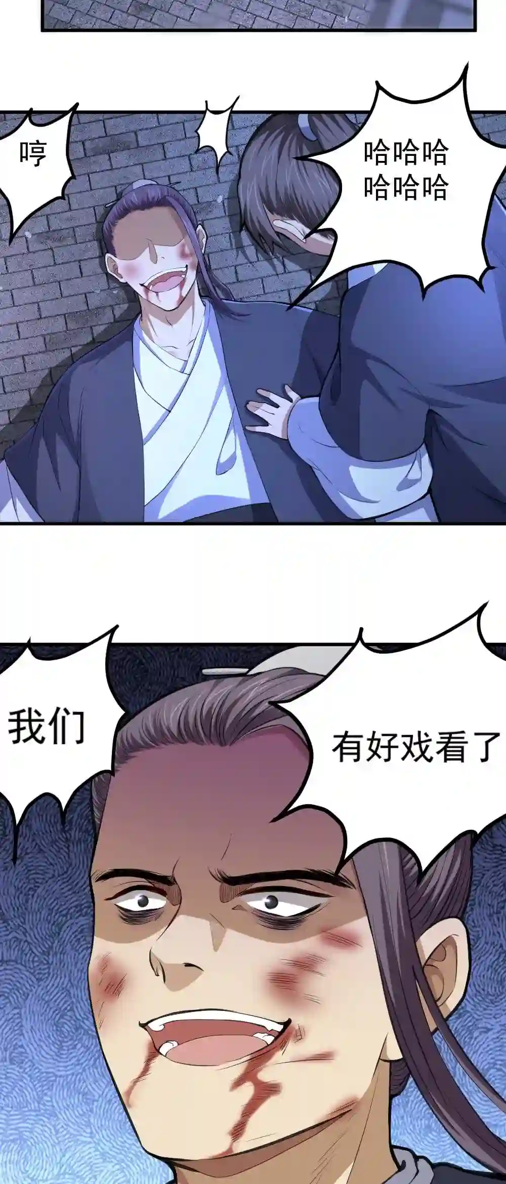 阴阳判判阴阳漫画,第5话 不愿面对19图