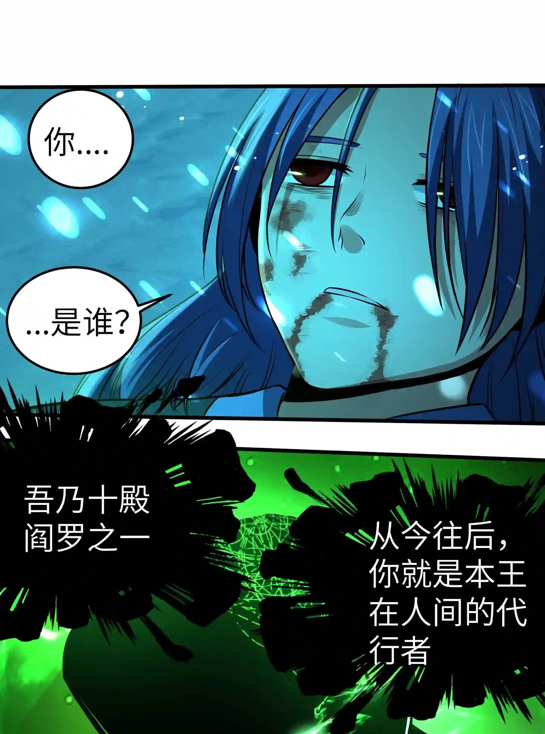 阴阳判判阴阳漫画,第14话 正面交锋20图