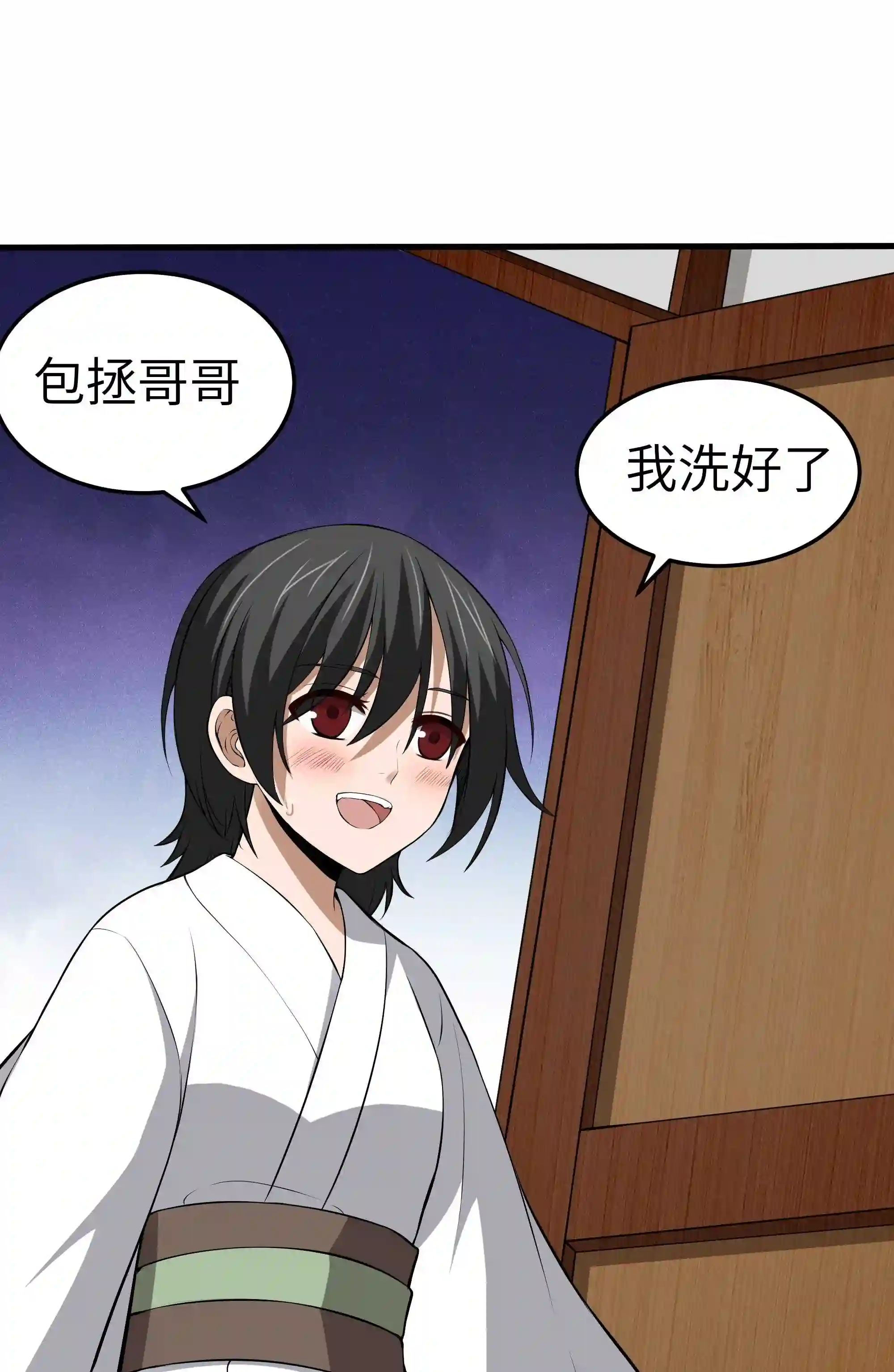 阴阳判判阴阳漫画,第9话 无良道士26图