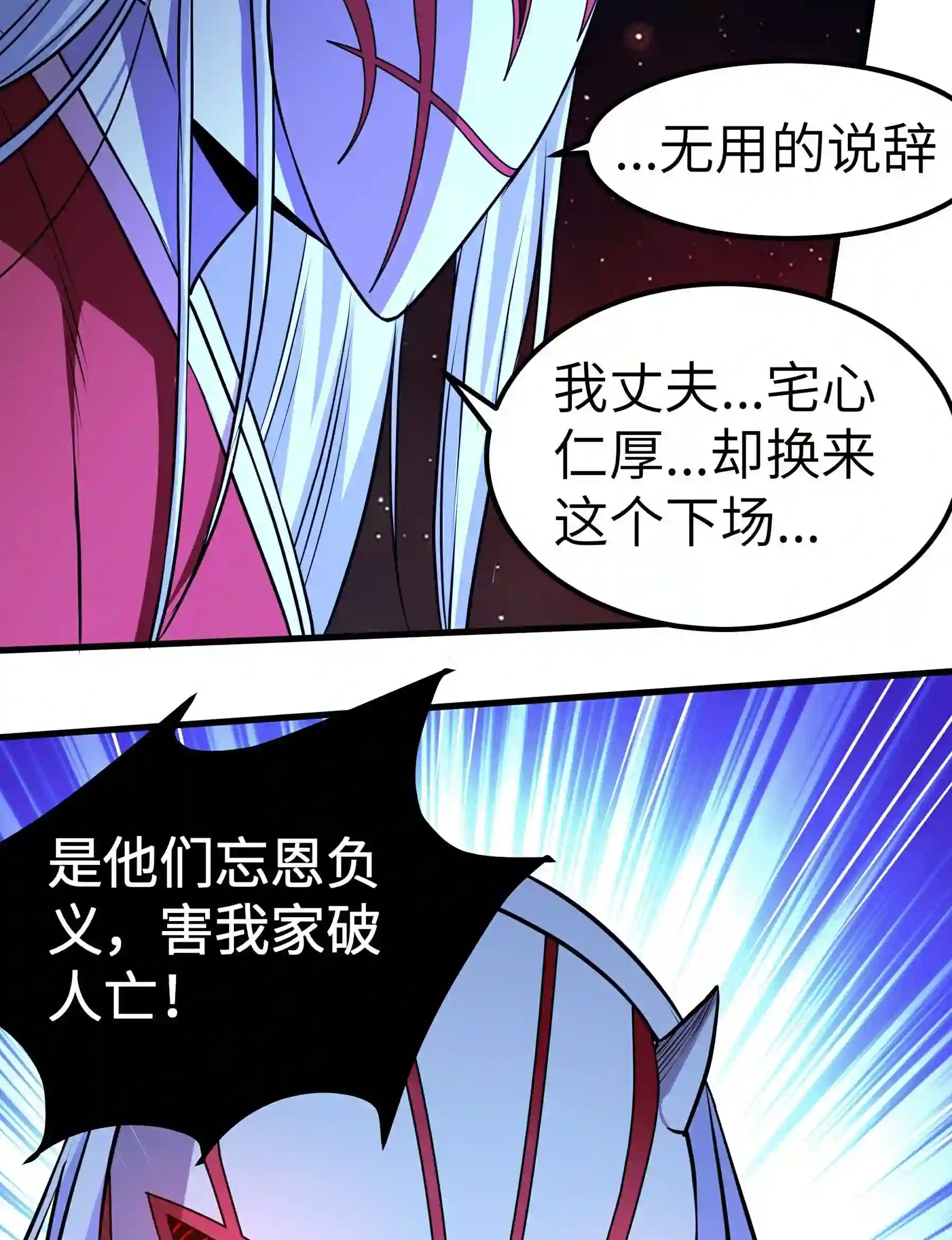 阴阳判判阴阳漫画,第19话 火力全开17图