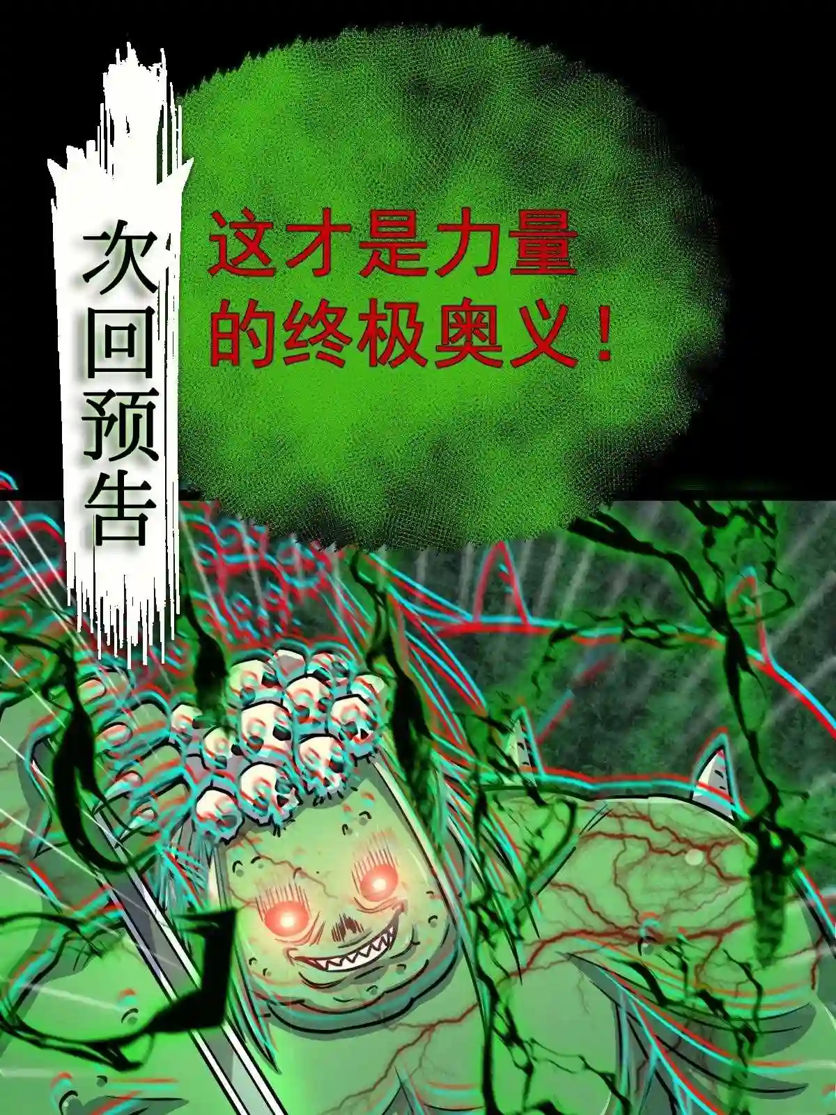 阴阳判漫画,第31话 入侵者？！38图