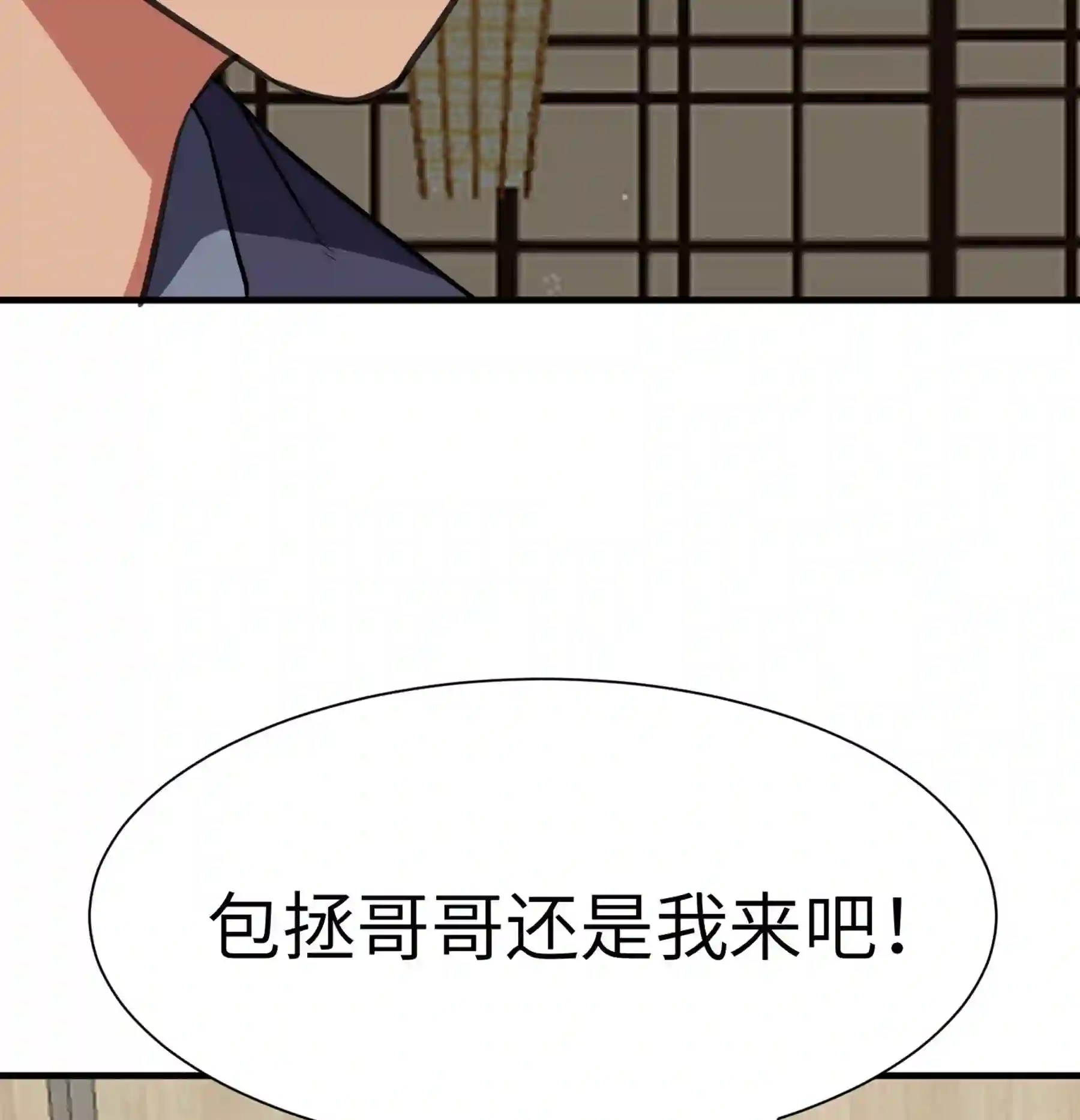 阴阳判判阴阳漫画,第28话 我相信你31图