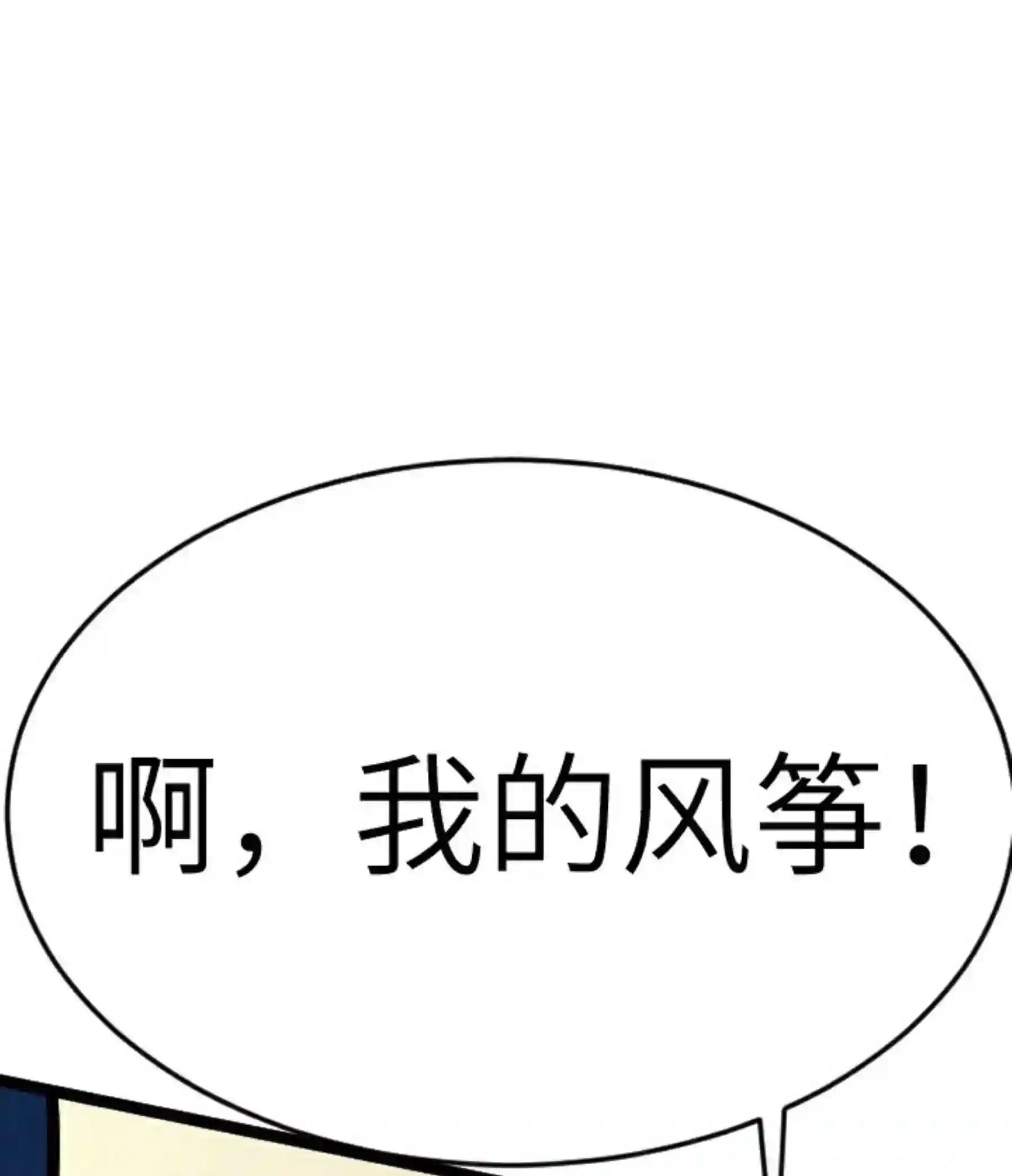 阴阳判漫画,第24话 初入苏州22图