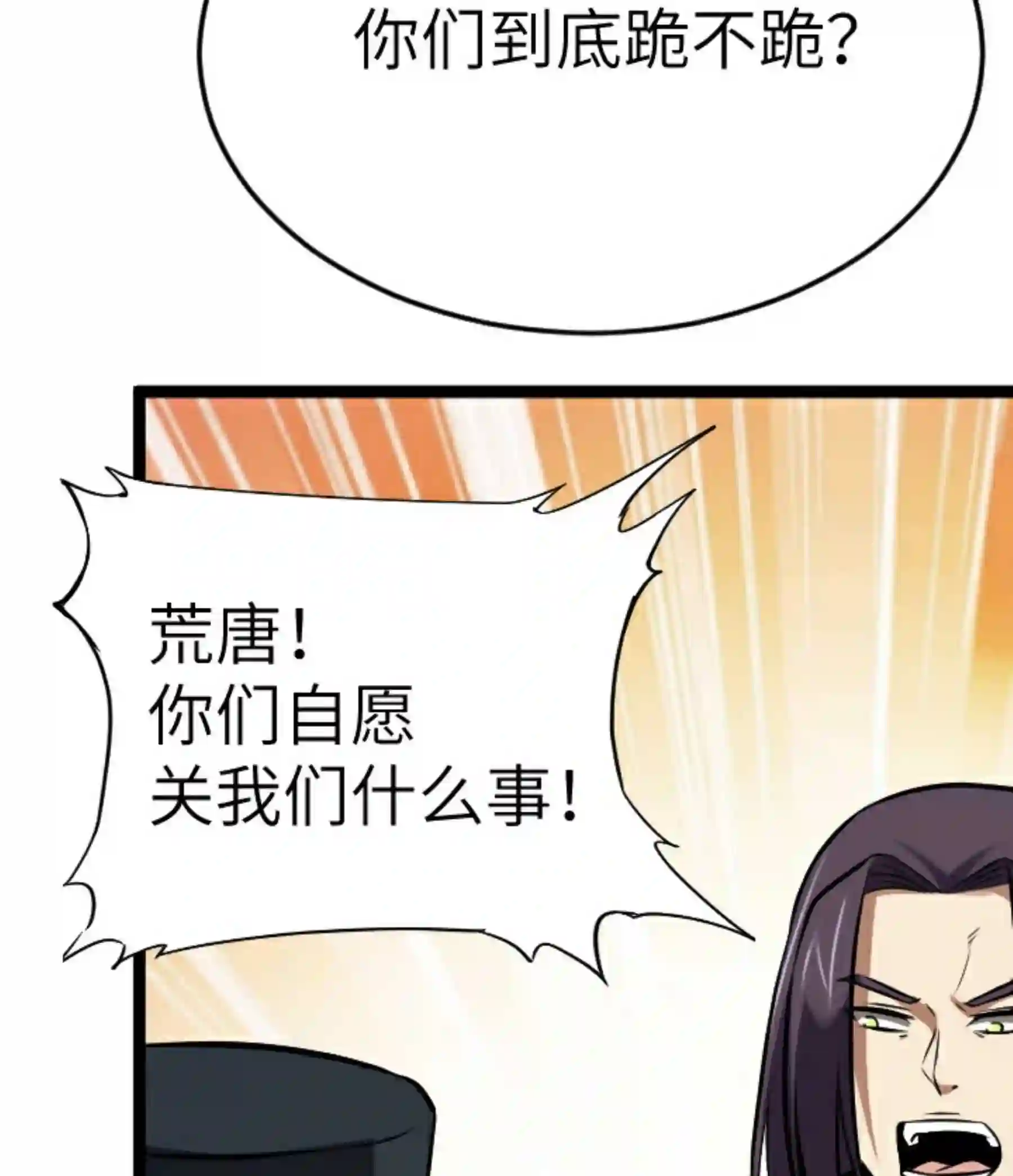 阴阳判漫画,第24话 初入苏州68图