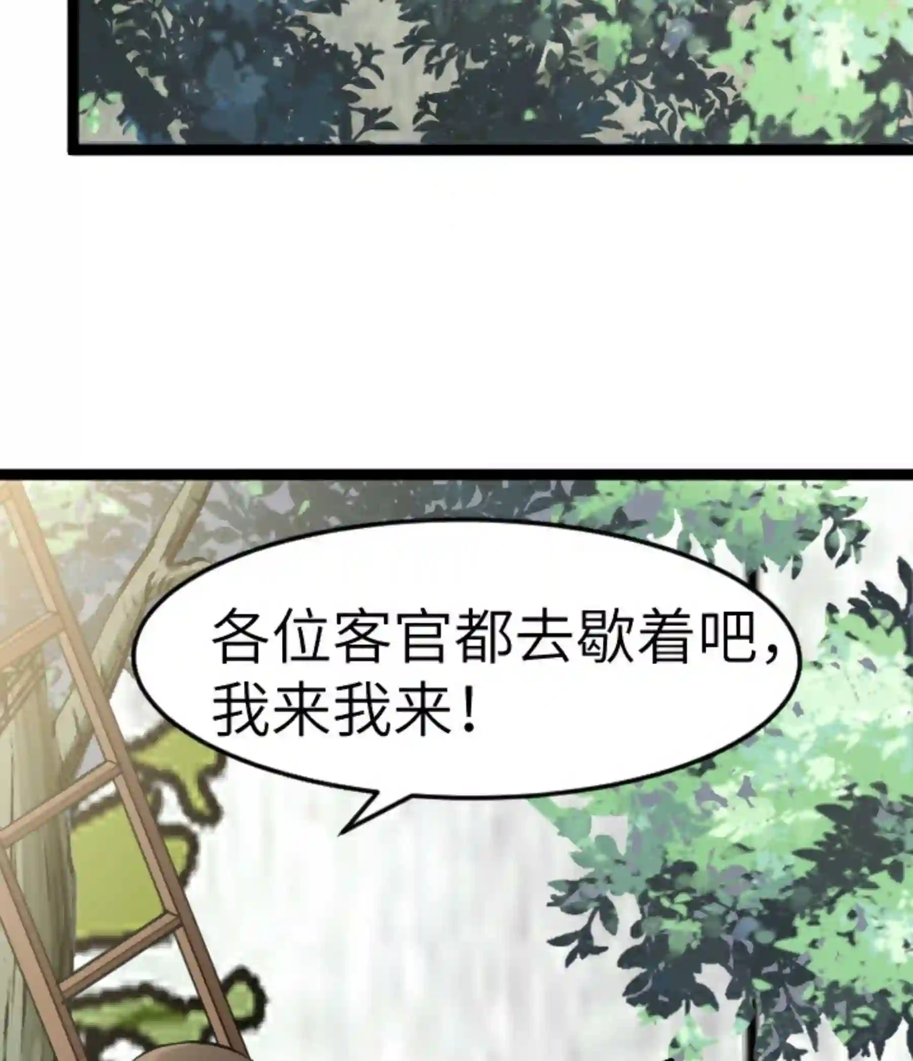 阴阳判漫画,第24话 初入苏州26图