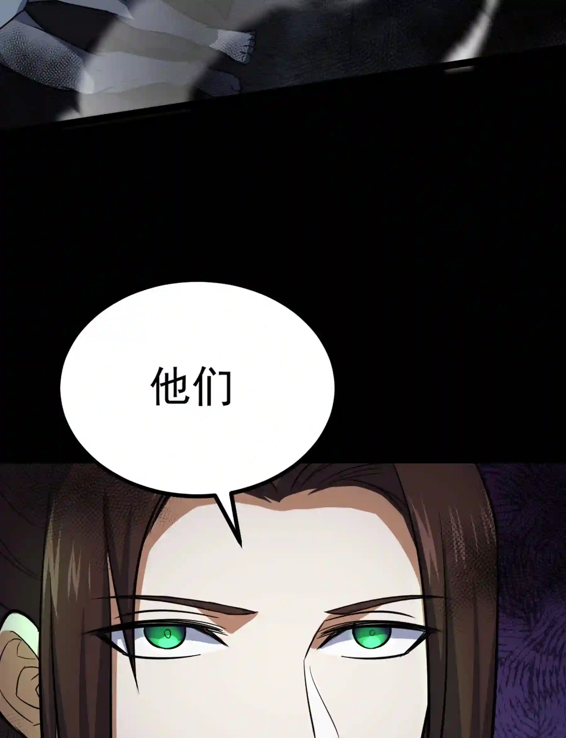 阴阳判判阴阳漫画,第30话 引蛇出洞31图