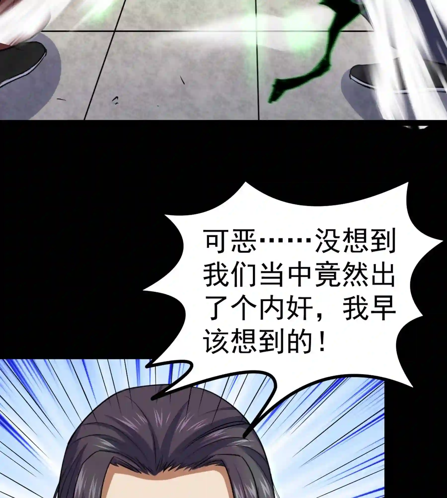 阴阳判判阴阳漫画,第36话 血身八卦炉20图