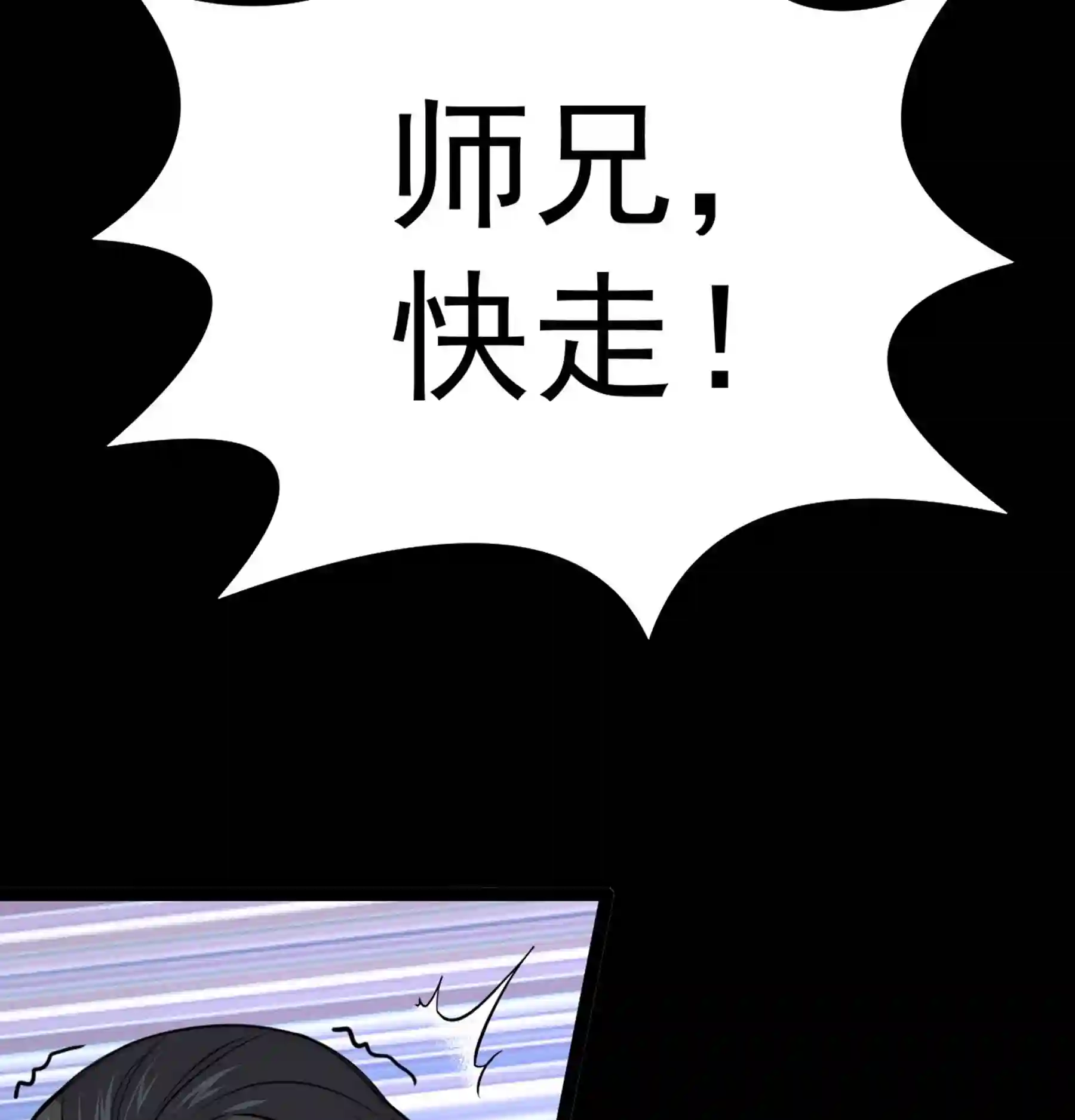 阴阳判判阴阳漫画,第36话 血身八卦炉40图