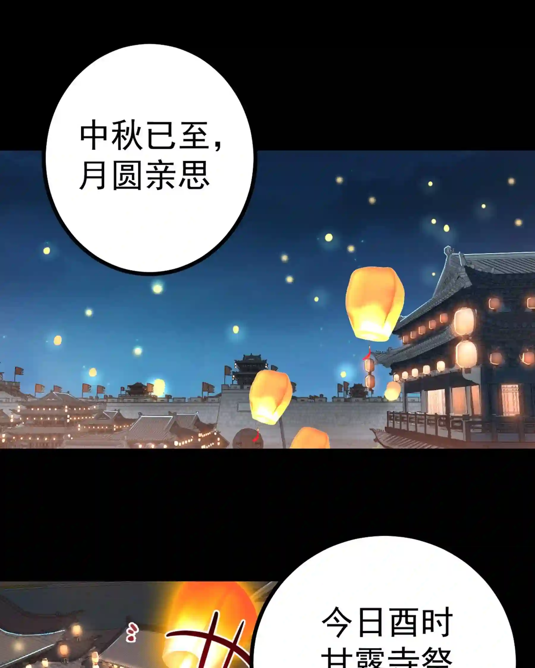 阴阳判判阴阳漫画,第33话 节外生枝2图