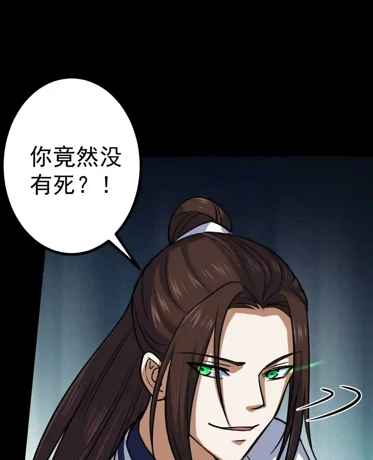 阴阳判判阴阳漫画,第35话 叛徒19图