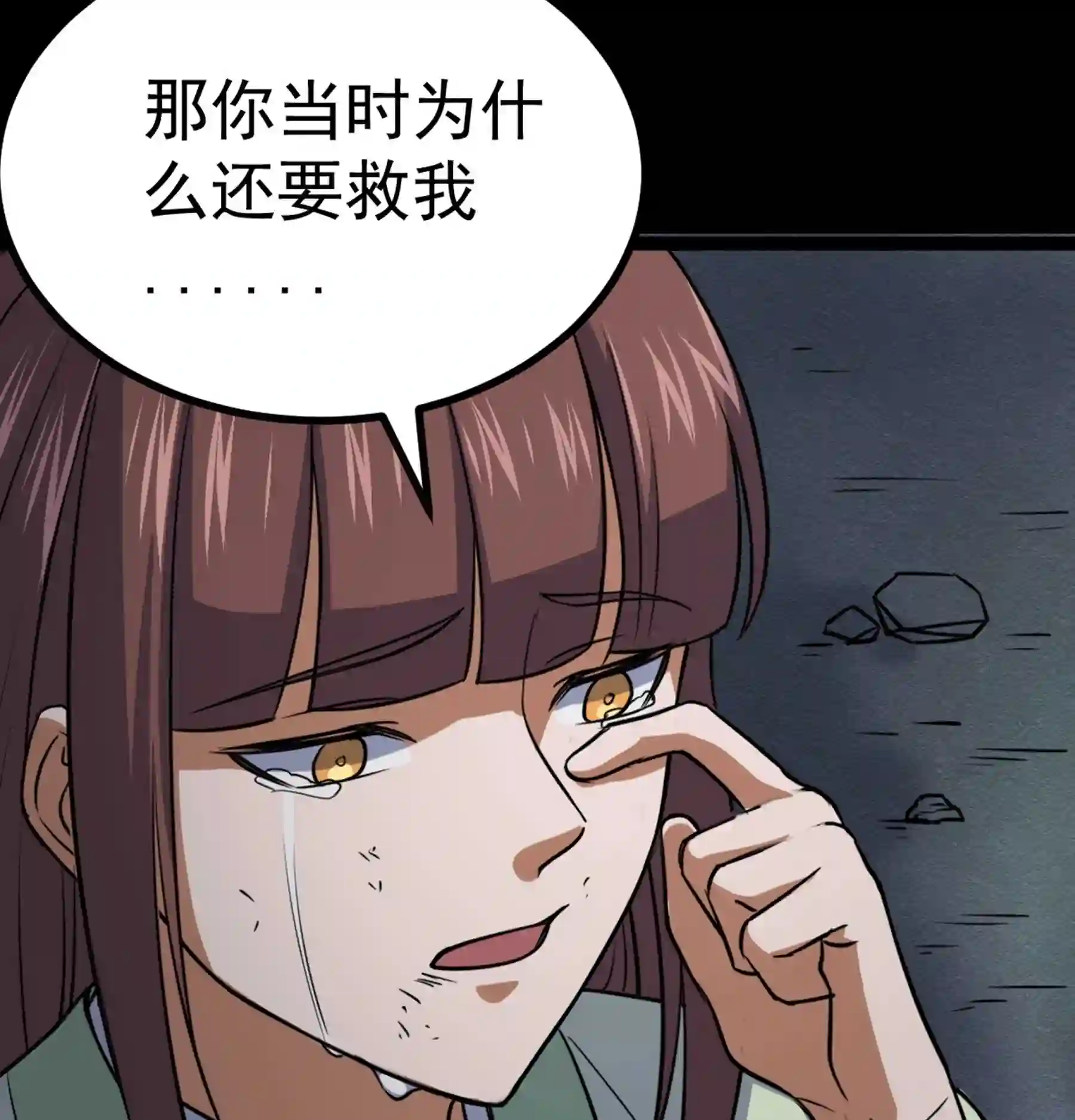 阴阳判漫画,第37话 花非花53图