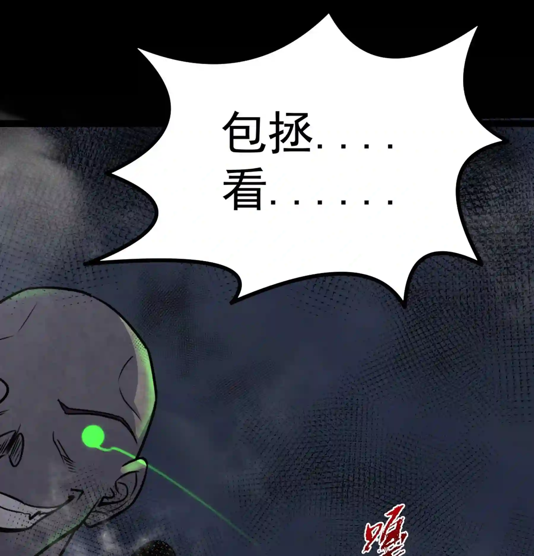 阴阳判漫画,第37话 花非花91图