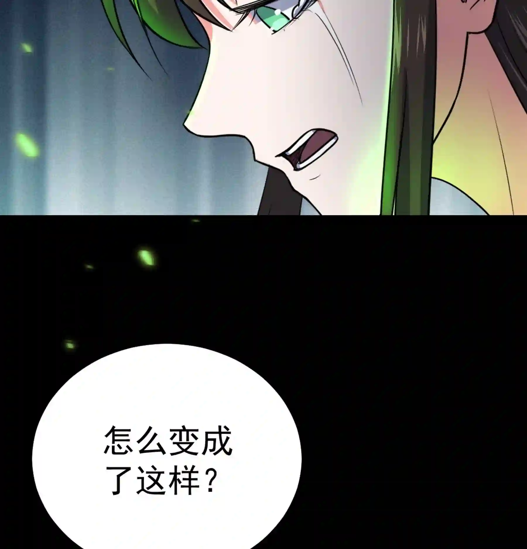 阴阳判漫画,第37话 花非花29图