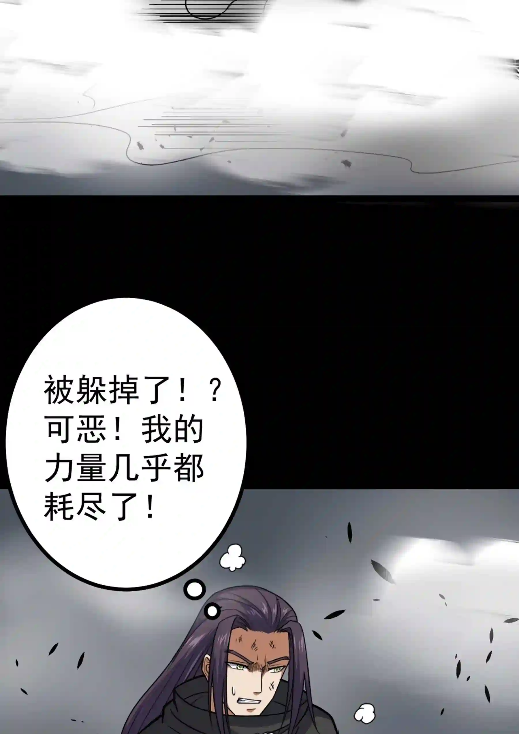 阴阳判判阴阳漫画,第40话 清算57图