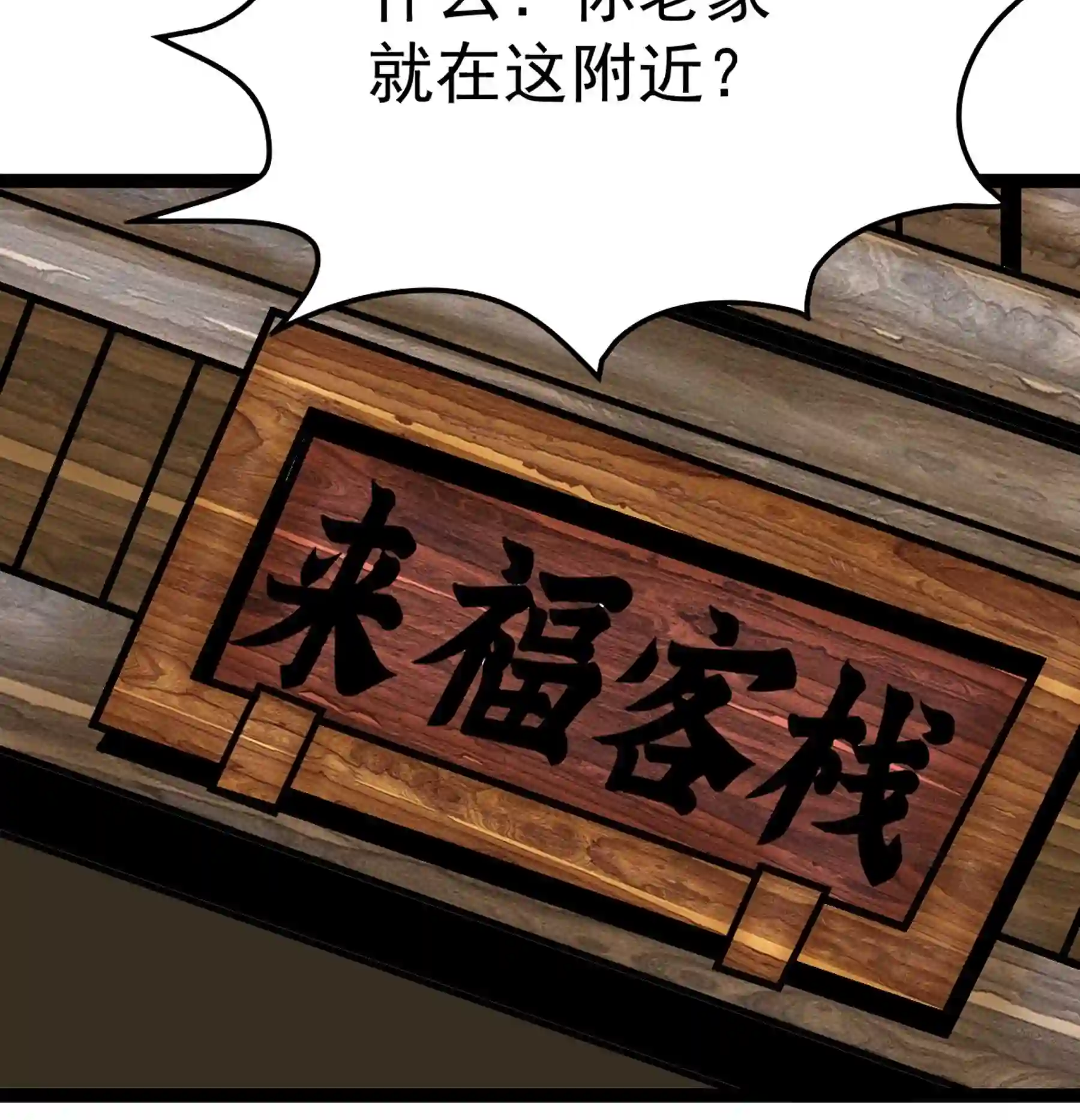 阴阳判判阴阳漫画,第44话 过往16图