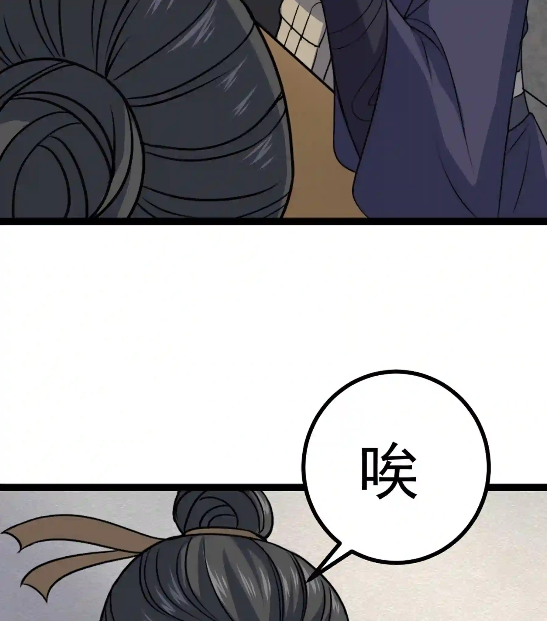 阴阳判判阴阳漫画,第44话 过往29图