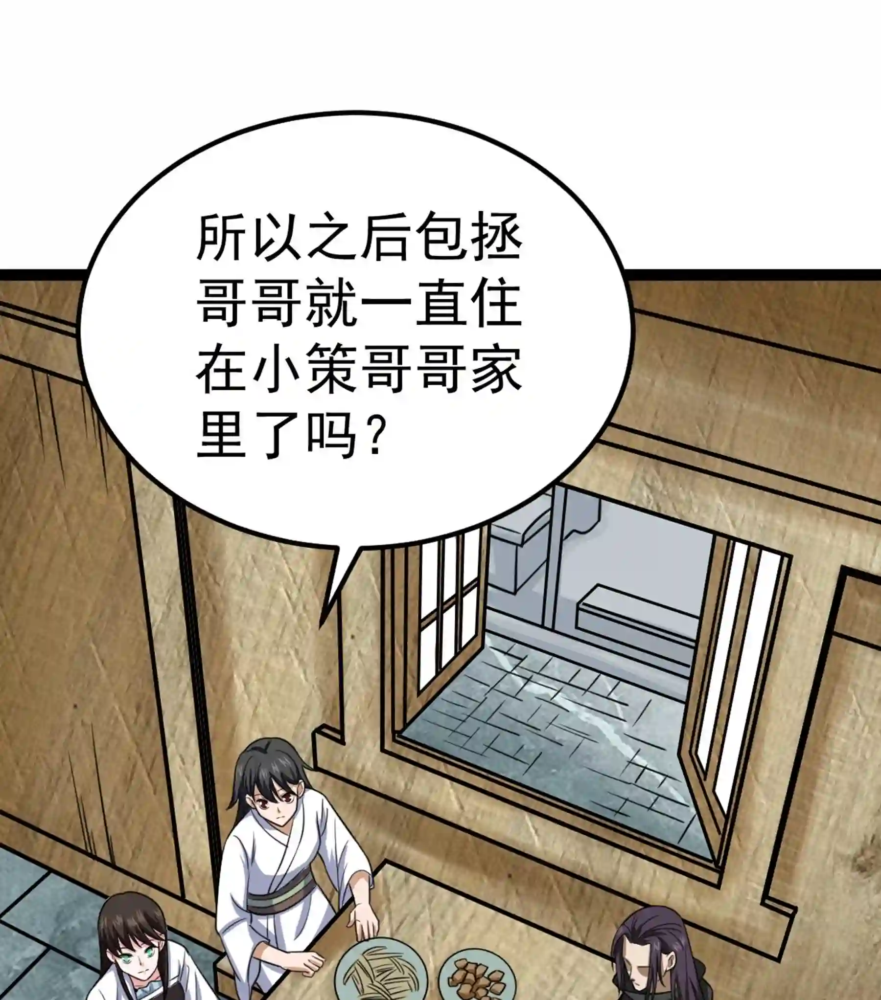 阴阳判判阴阳漫画,第44话 过往57图