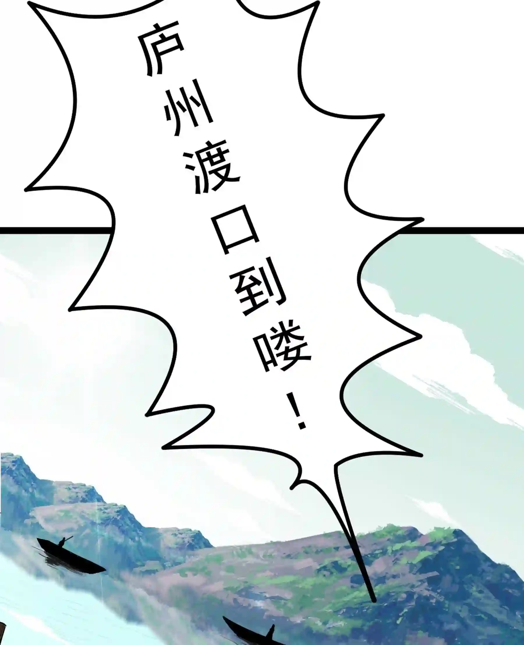 阴阳判判阴阳漫画,第44话 过往4图