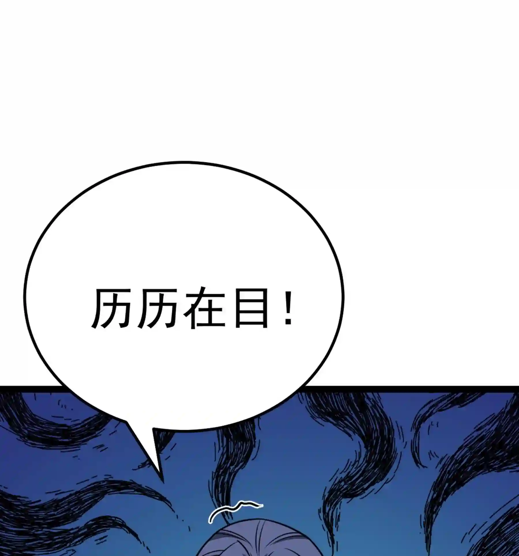 阴阳判判阴阳漫画,第44话 过往71图