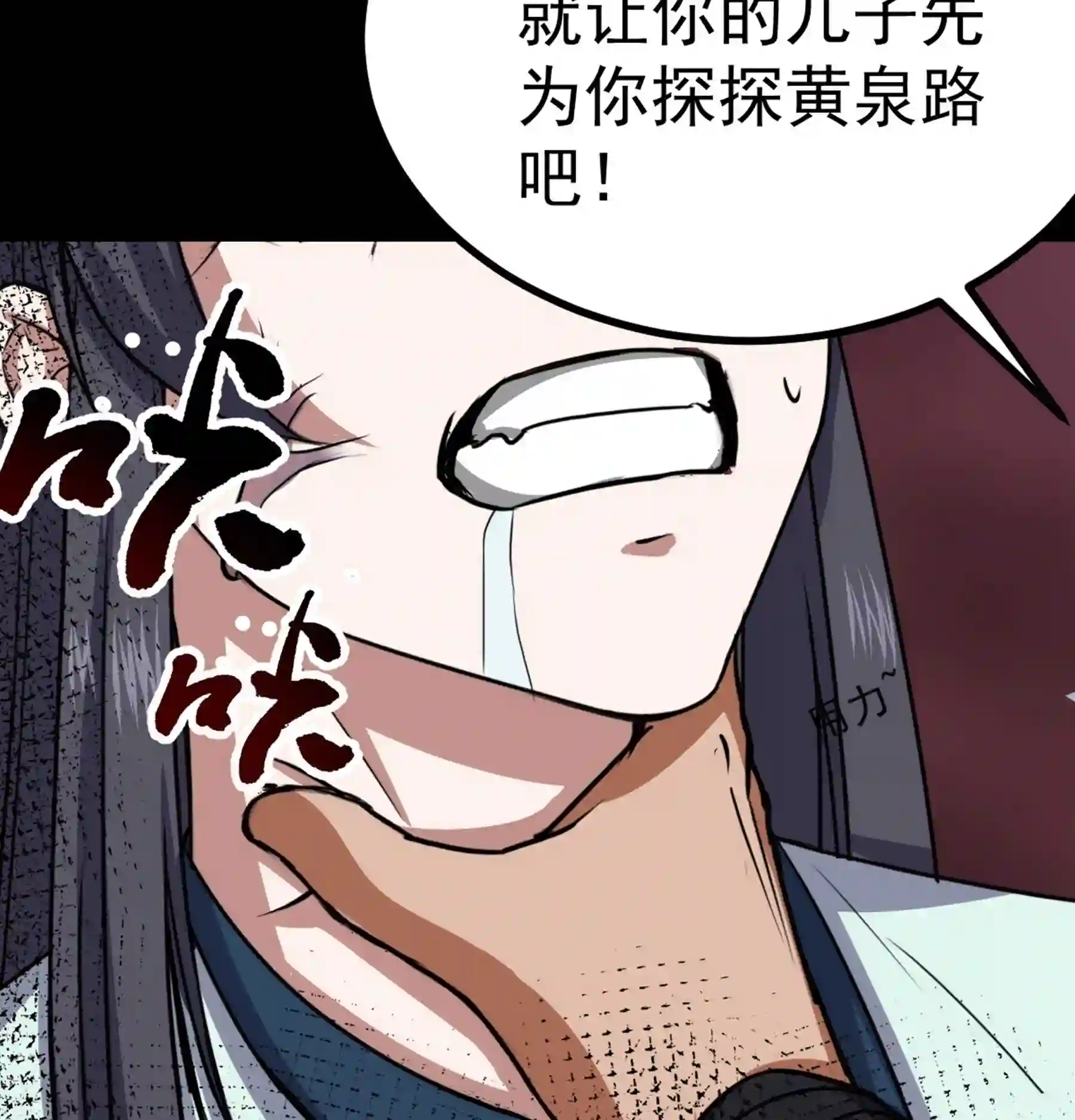 阴阳判判阴阳漫画,第45话 血染公孙府57图