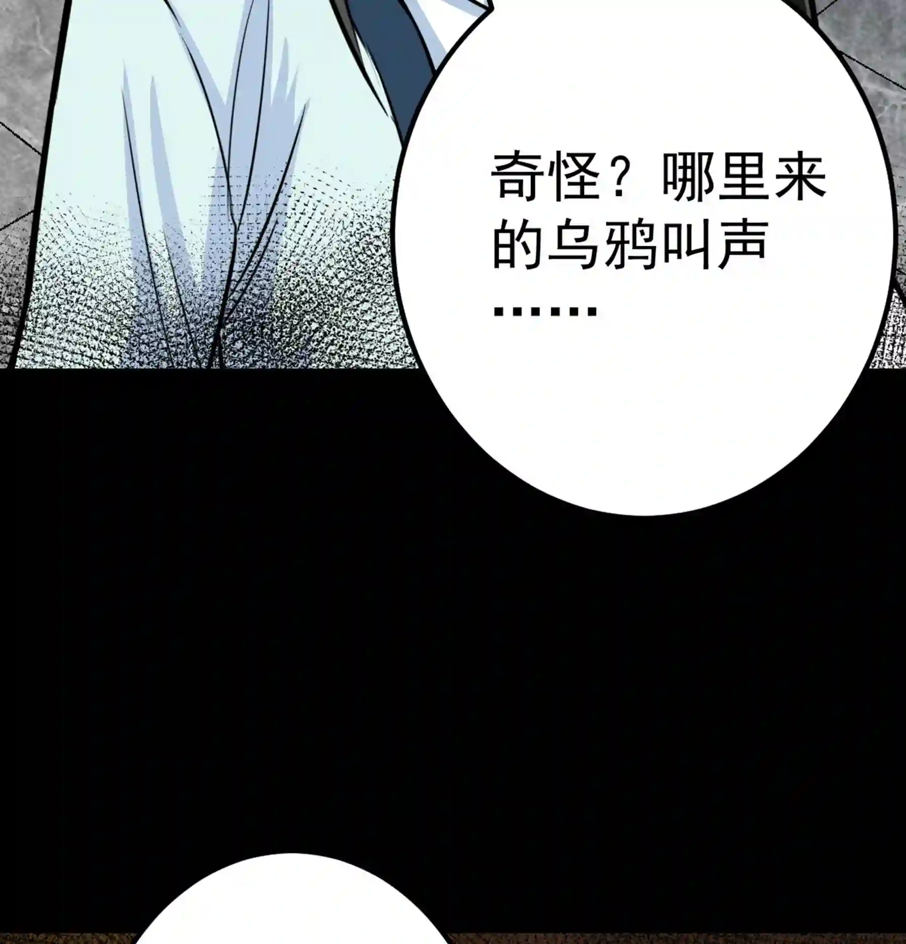 阴阳判判阴阳漫画,第45话 血染公孙府20图