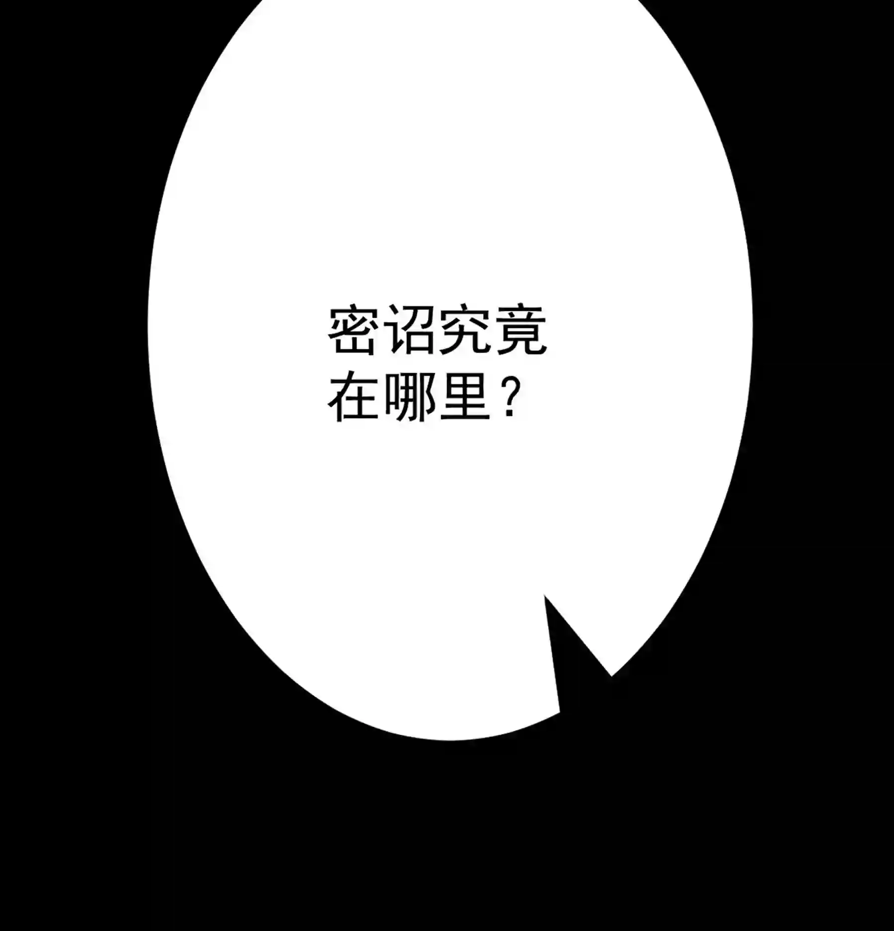 阴阳判判阴阳漫画,第45话 血染公孙府49图