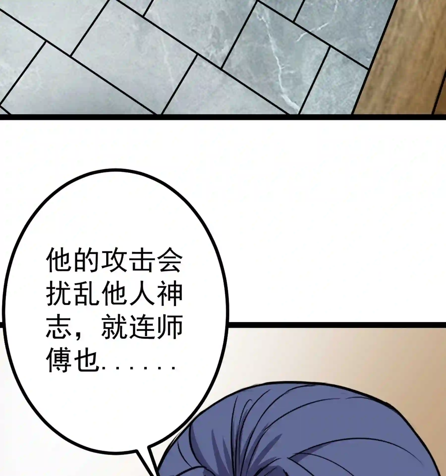 阴阳判判阴阳漫画,第46话 重回故里64图