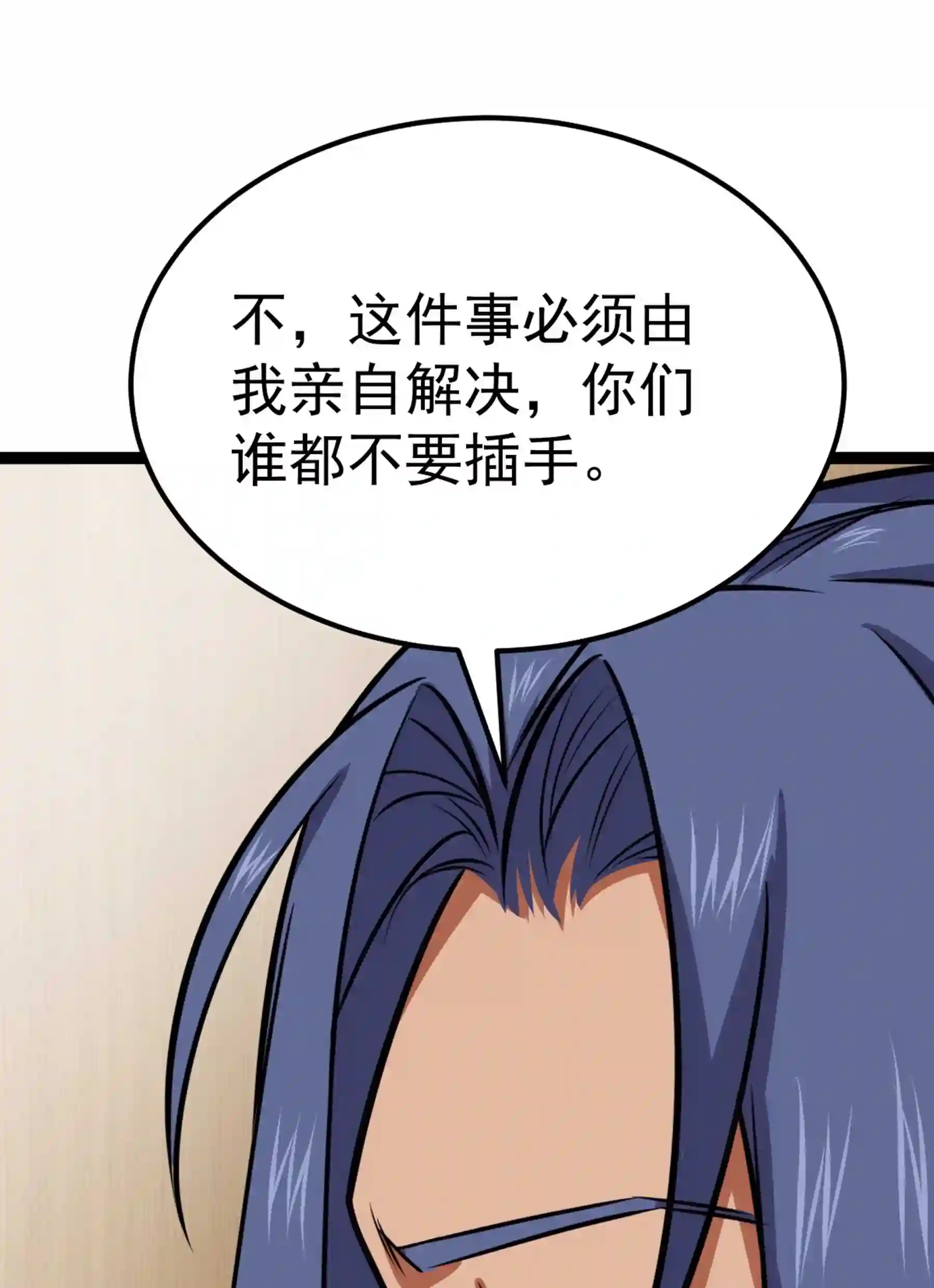 阴阳判判阴阳漫画,第46话 重回故里72图