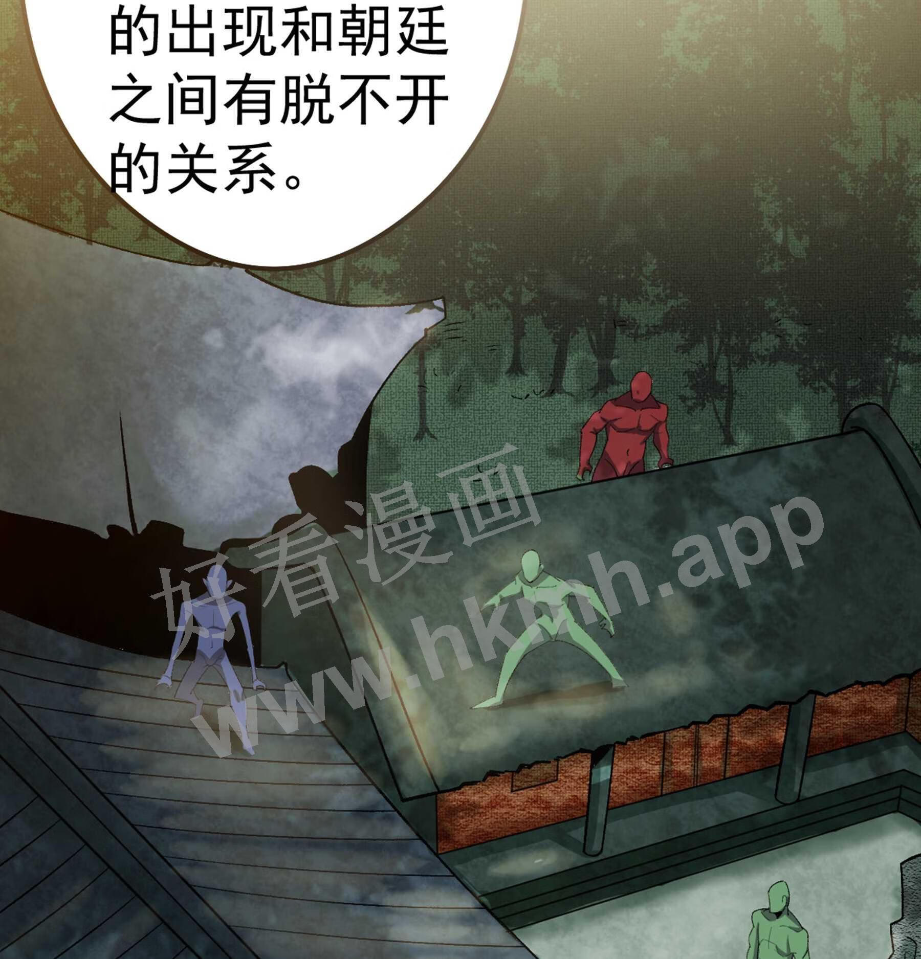 阴阳判漫画,第48话 奇门遁甲52图