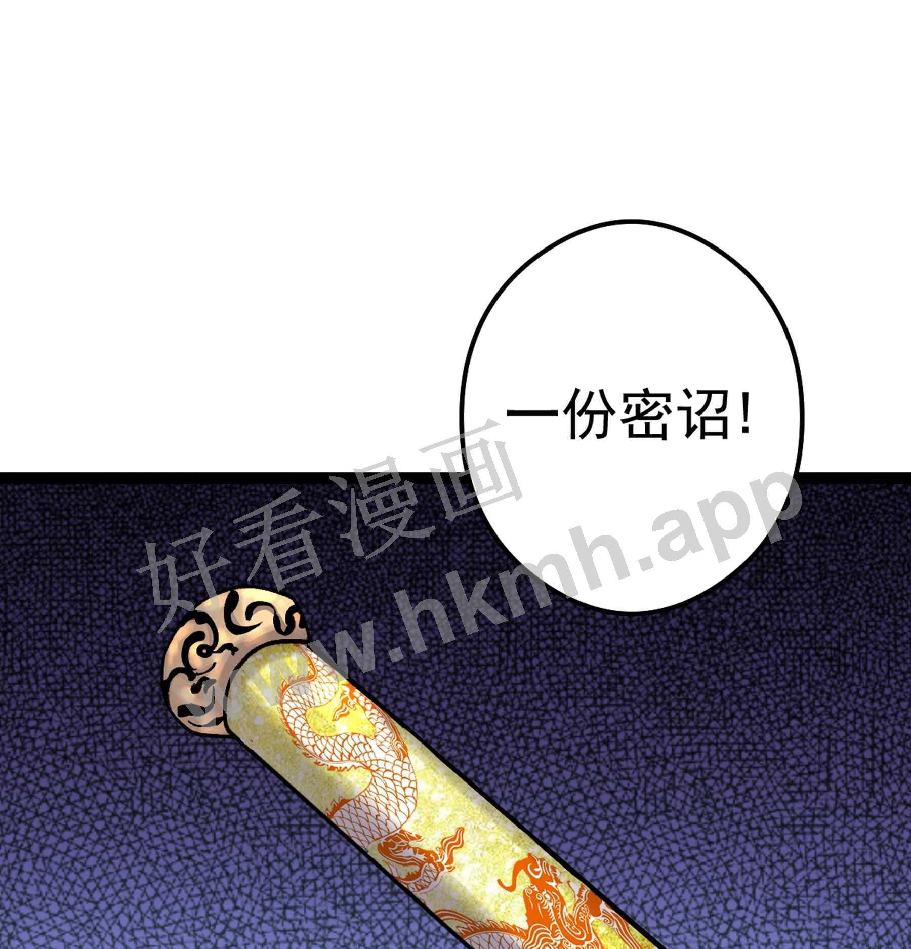 阴阳判漫画,第48话 奇门遁甲50图