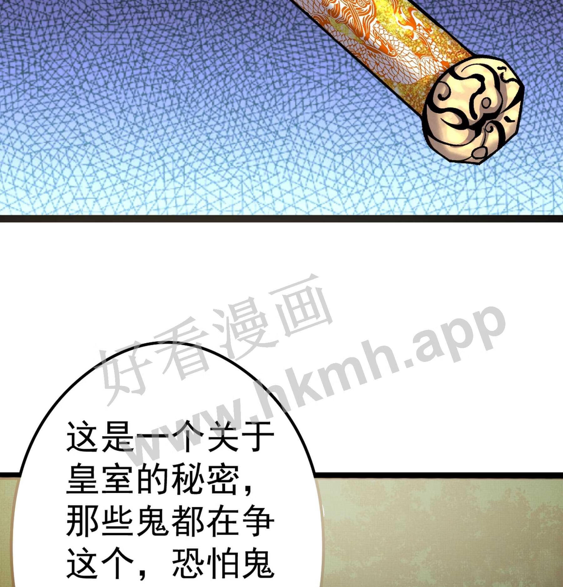 阴阳判漫画,第48话 奇门遁甲51图