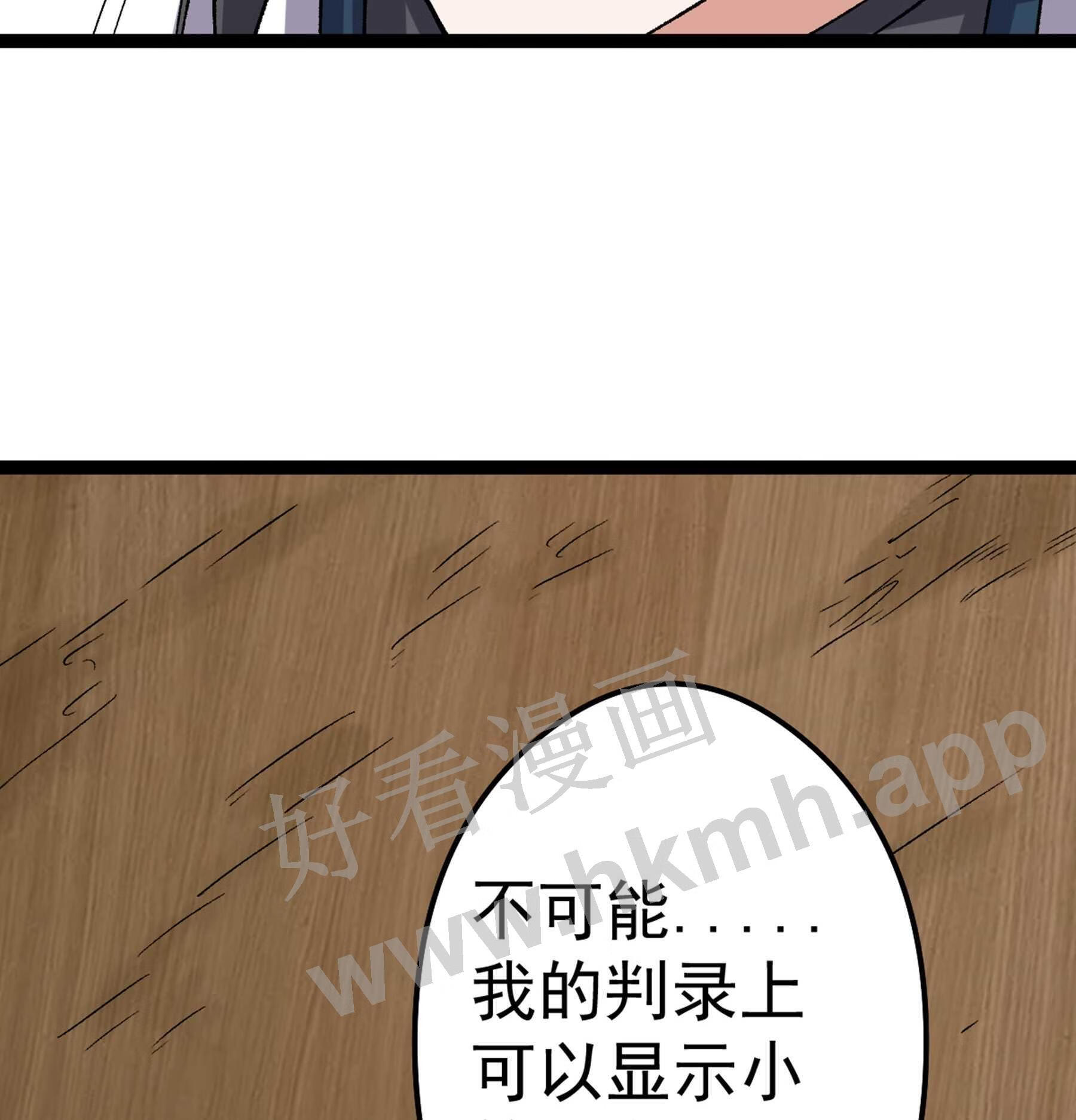 阴阳判漫画,第48话 奇门遁甲33图