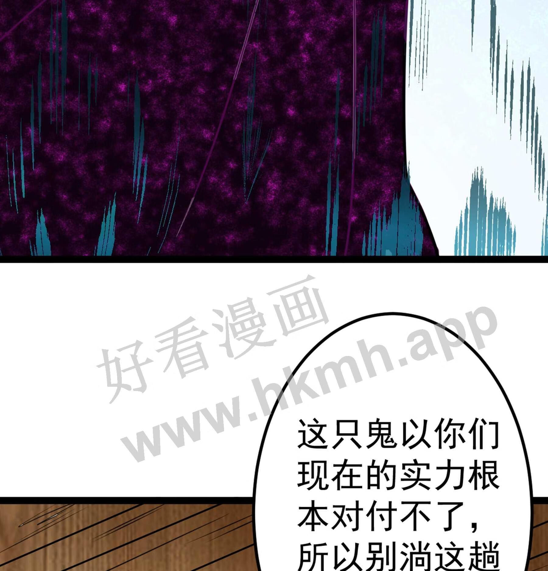 阴阳判漫画,第48话 奇门遁甲68图