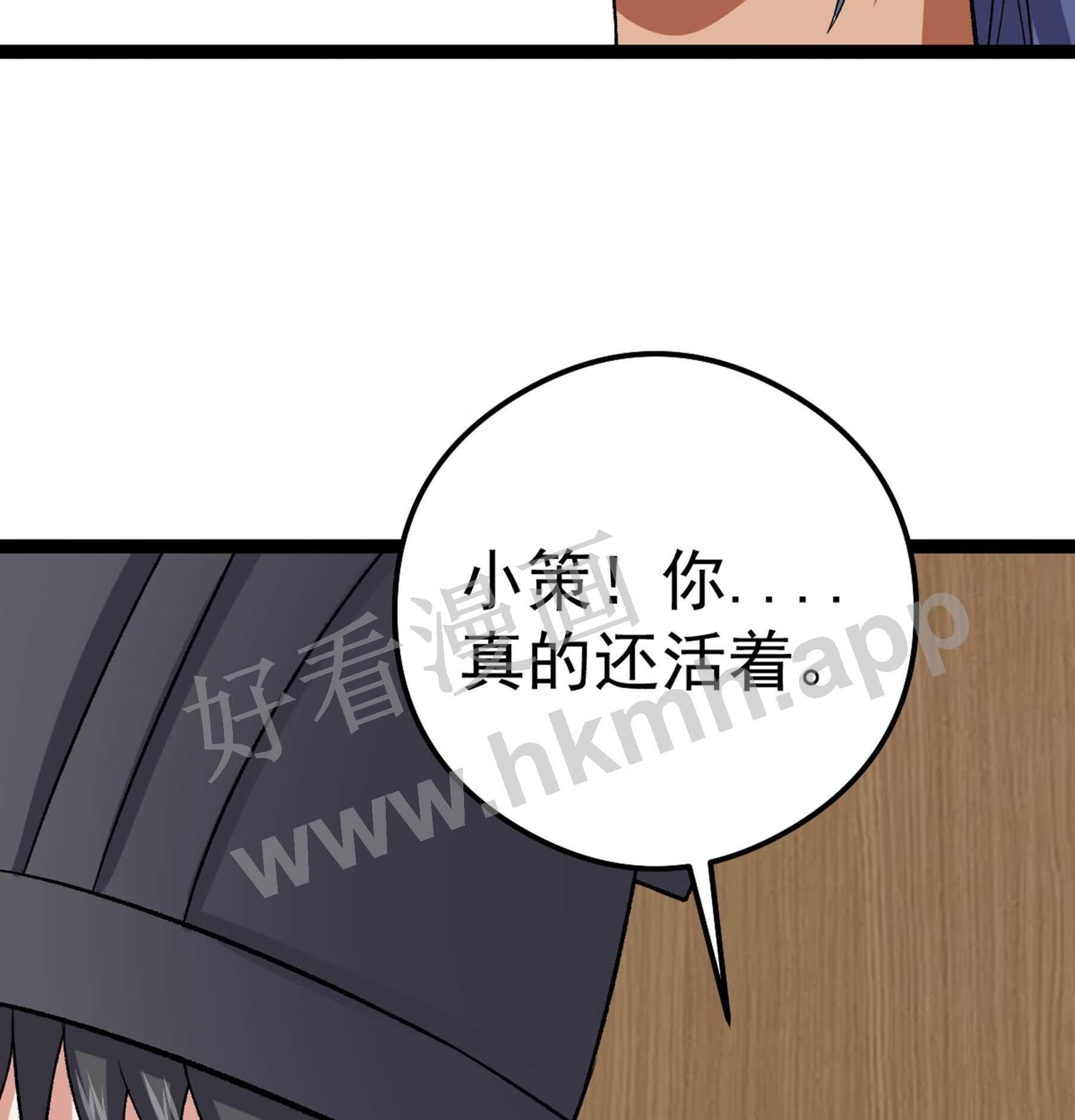 阴阳判漫画,第48话 奇门遁甲29图