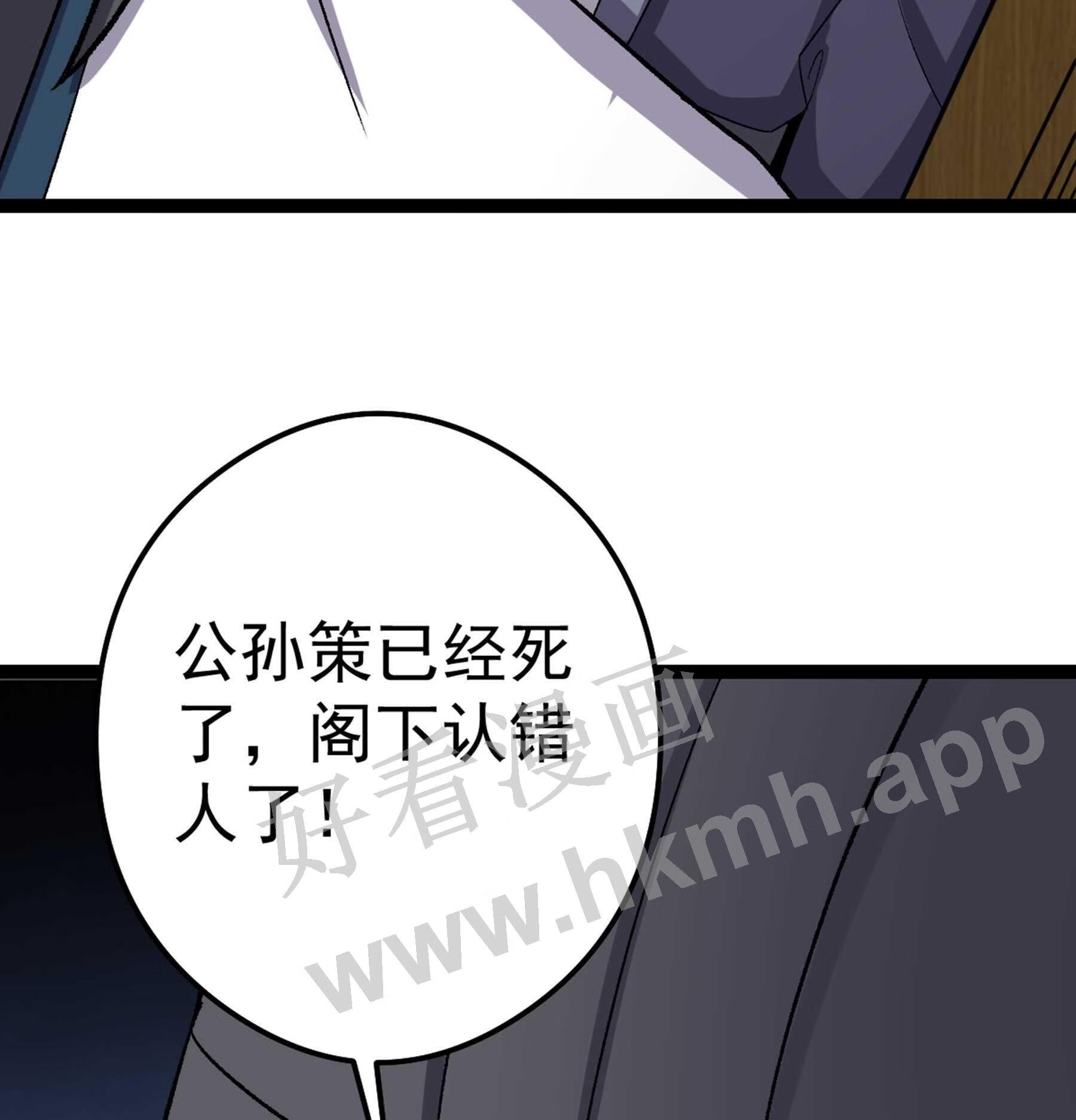 阴阳判漫画,第48话 奇门遁甲31图